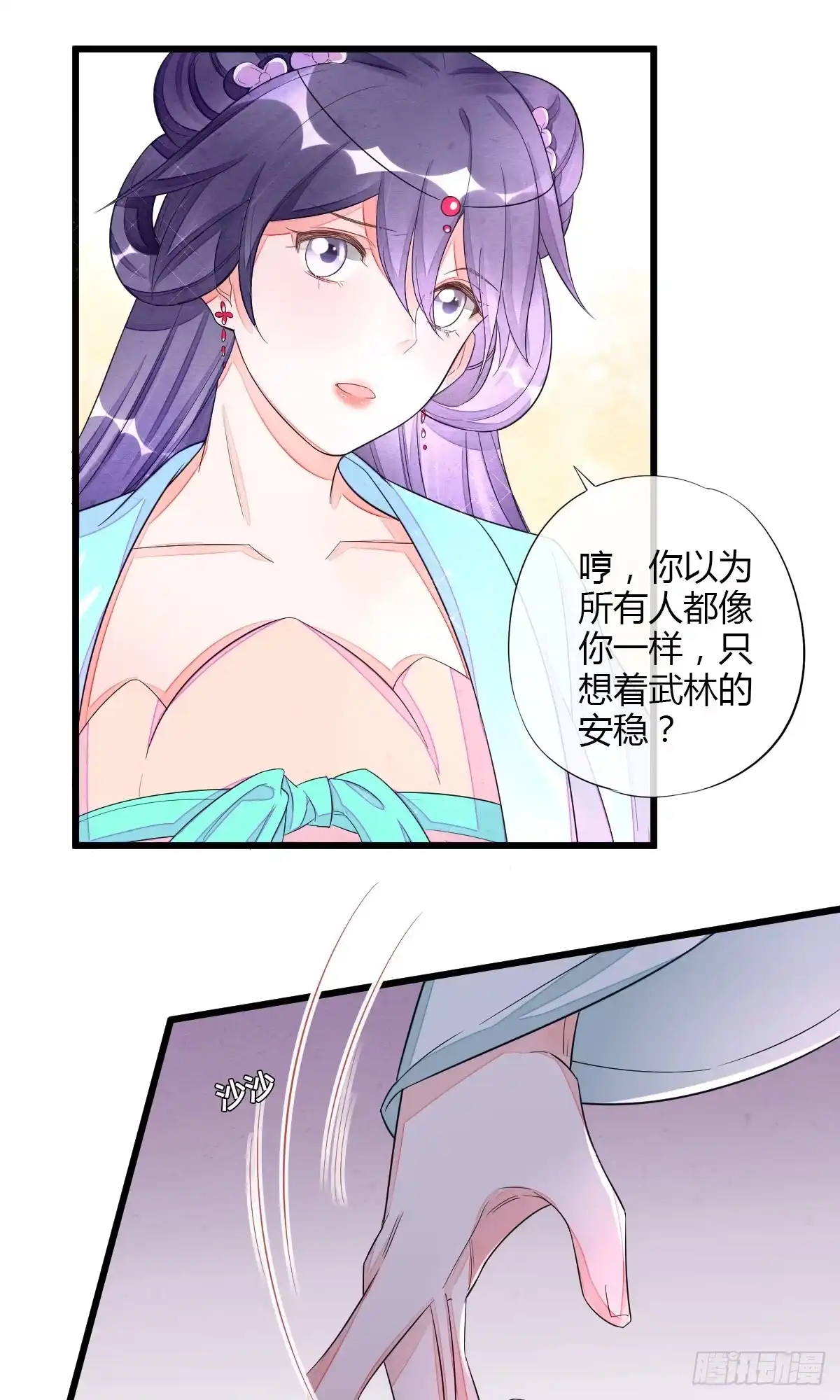 《我让渣男痛哭流涕》为木烟萝报仇 第6页