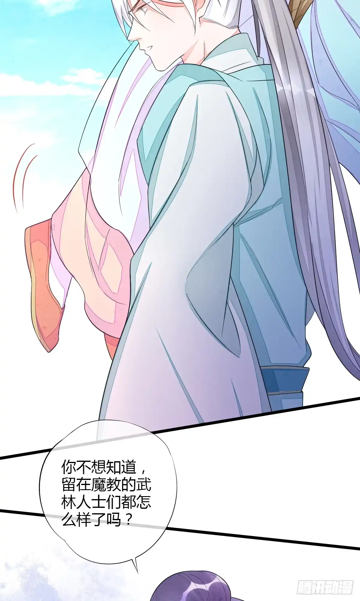 《我让渣男痛哭流涕》为木烟萝报仇 第9页