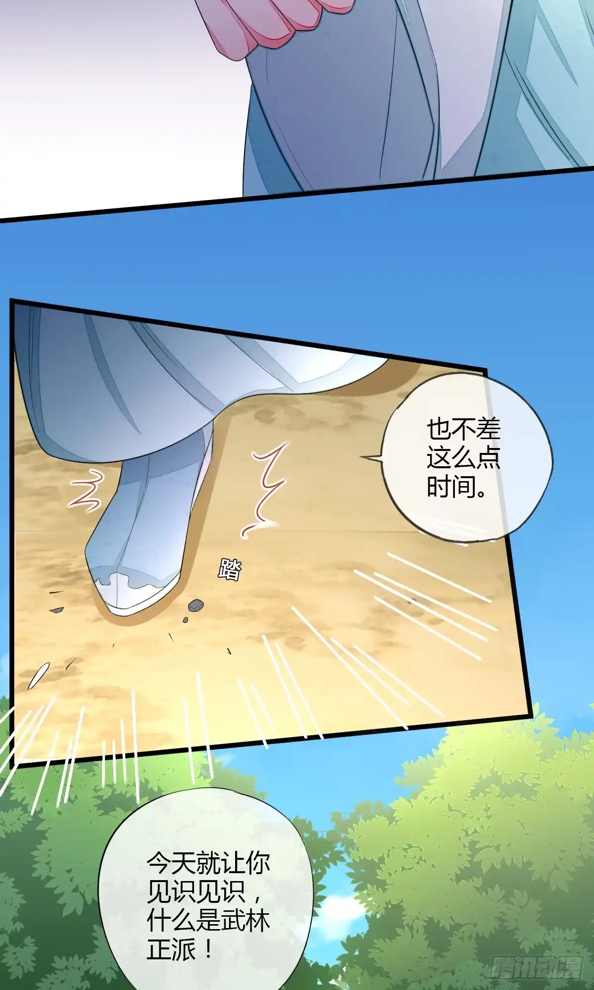 《我让渣男痛哭流涕》为木烟萝报仇 第14页