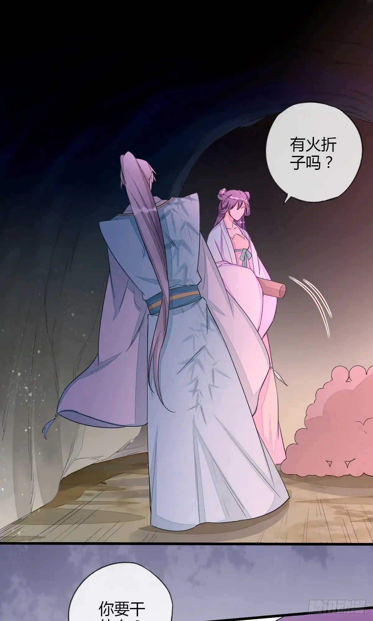 《我让渣男痛哭流涕》为木烟萝报仇 第23页