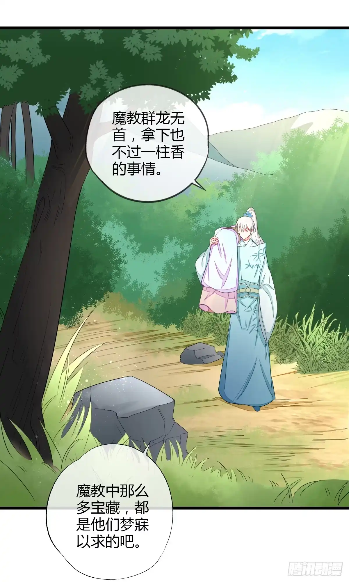 《我让渣男痛哭流涕》为木烟萝报仇 第11页