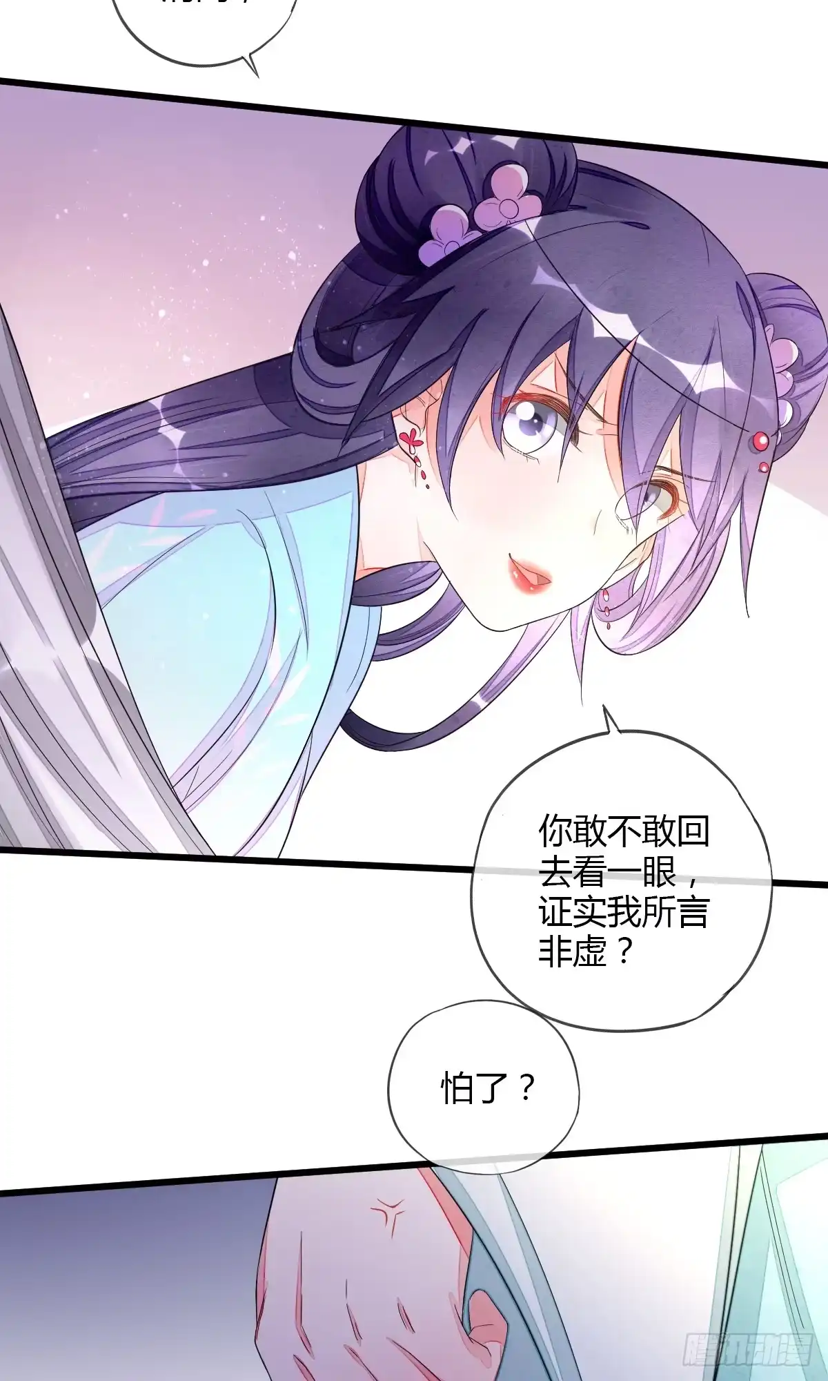 《我让渣男痛哭流涕》为木烟萝报仇 第13页