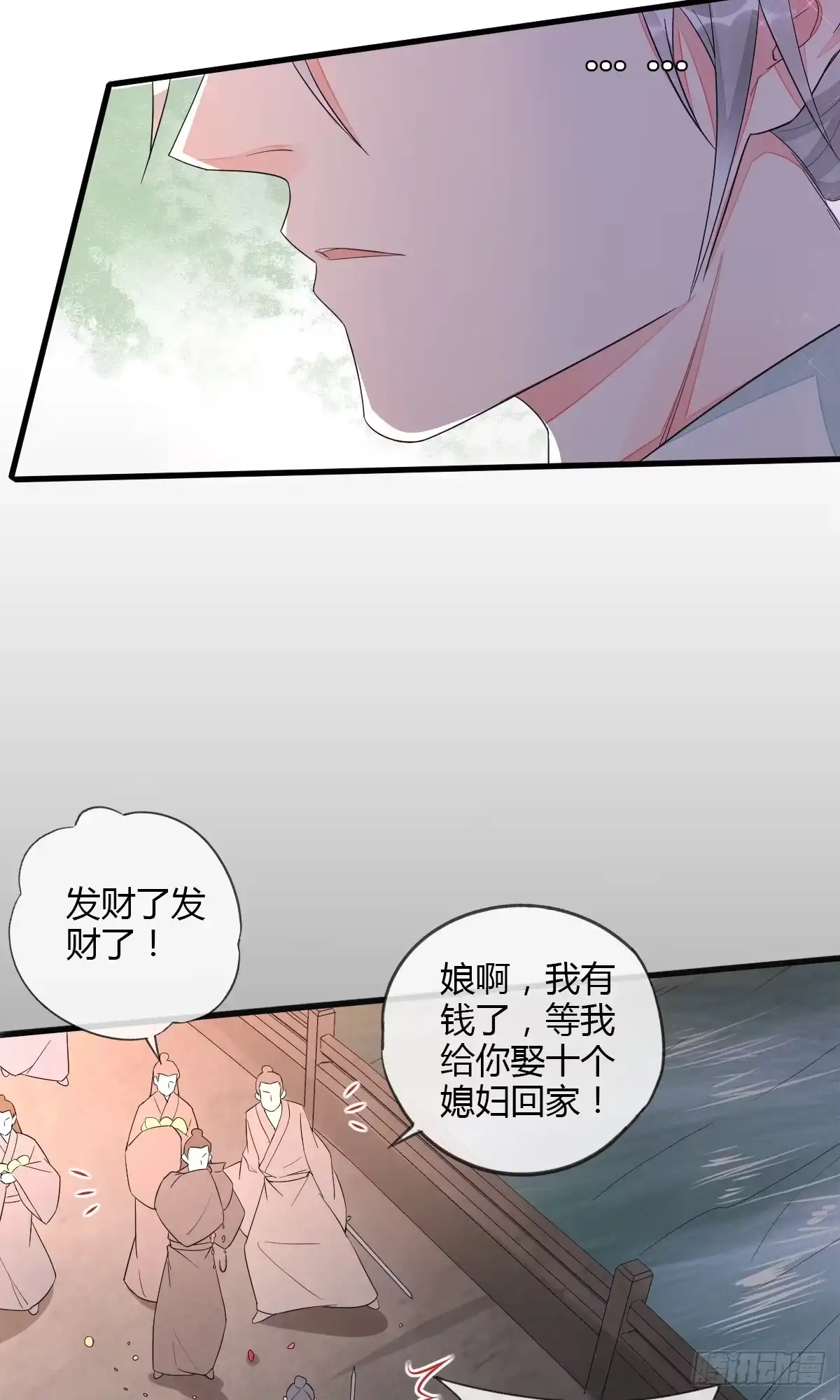 《我让渣男痛哭流涕》为木烟萝报仇 第18页