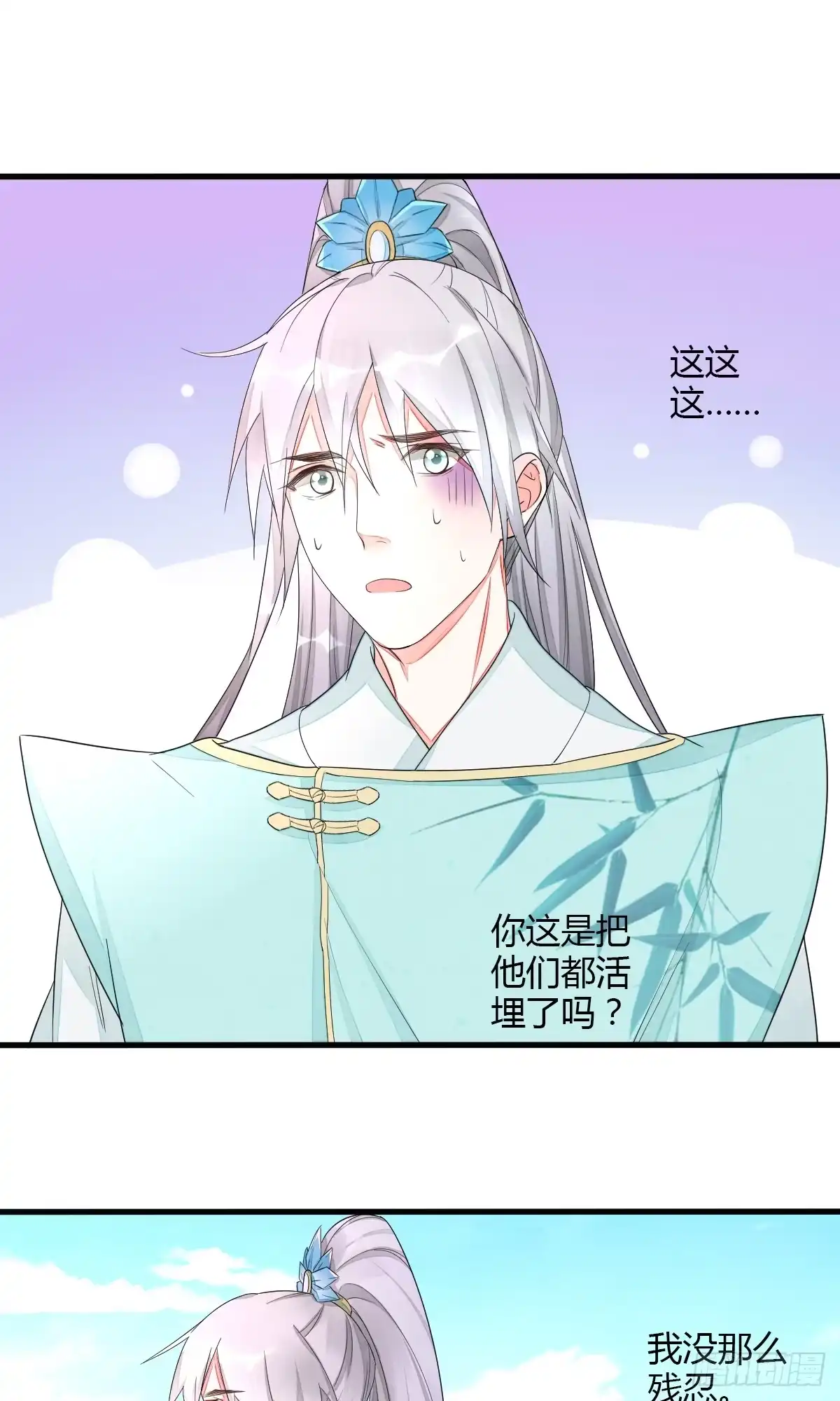 《我让渣男痛哭流涕》为木烟萝报仇 第30页