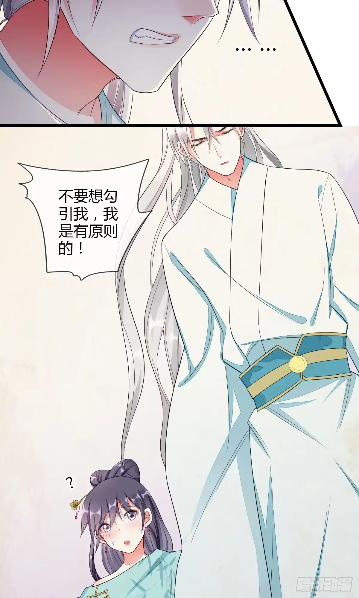 《我让渣男痛哭流涕》吸渣体质木烟萝 第18页