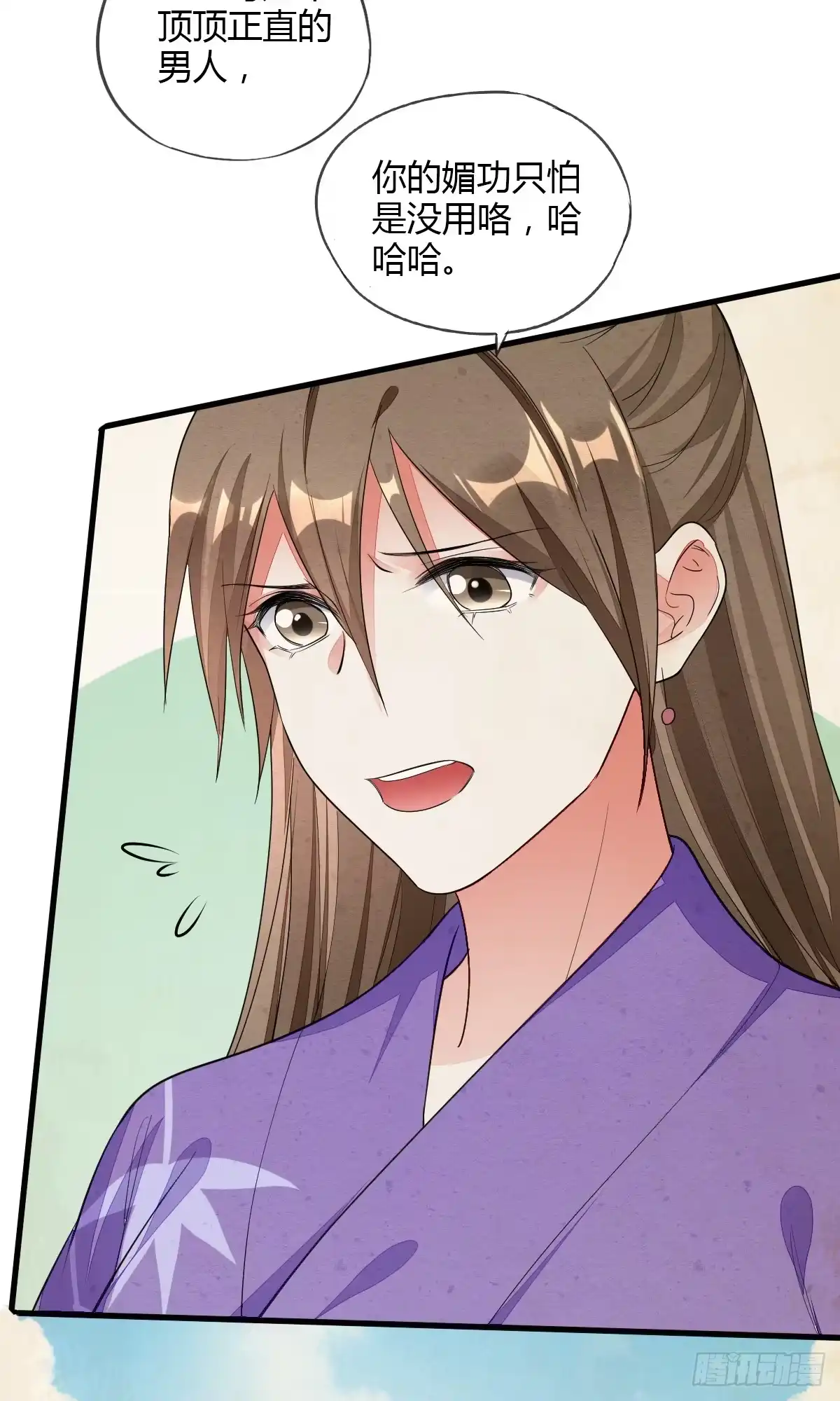 《我让渣男痛哭流涕》吸渣体质木烟萝 第9页