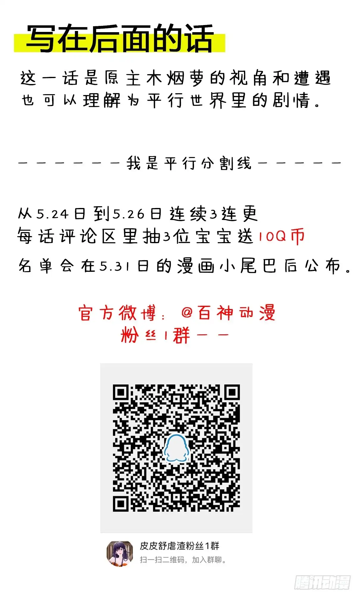 《我让渣男痛哭流涕》吸渣体质木烟萝 第29页