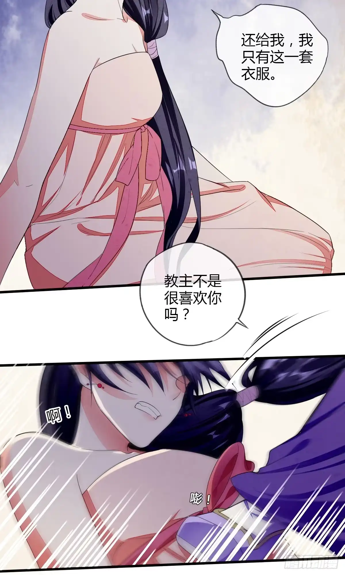 《我让渣男痛哭流涕》吸渣体质木烟萝 第6页