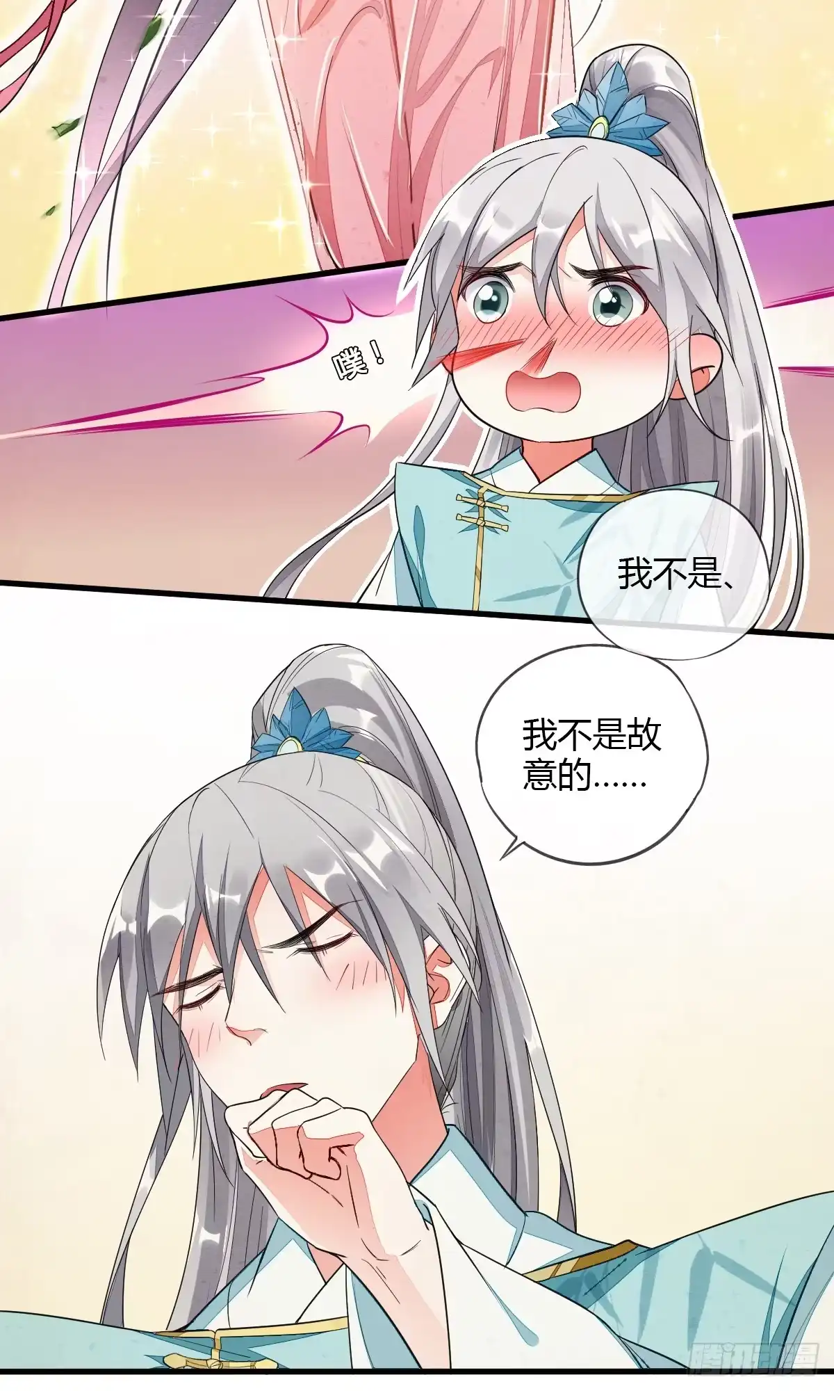 《我让渣男痛哭流涕》吸渣体质木烟萝 第16页