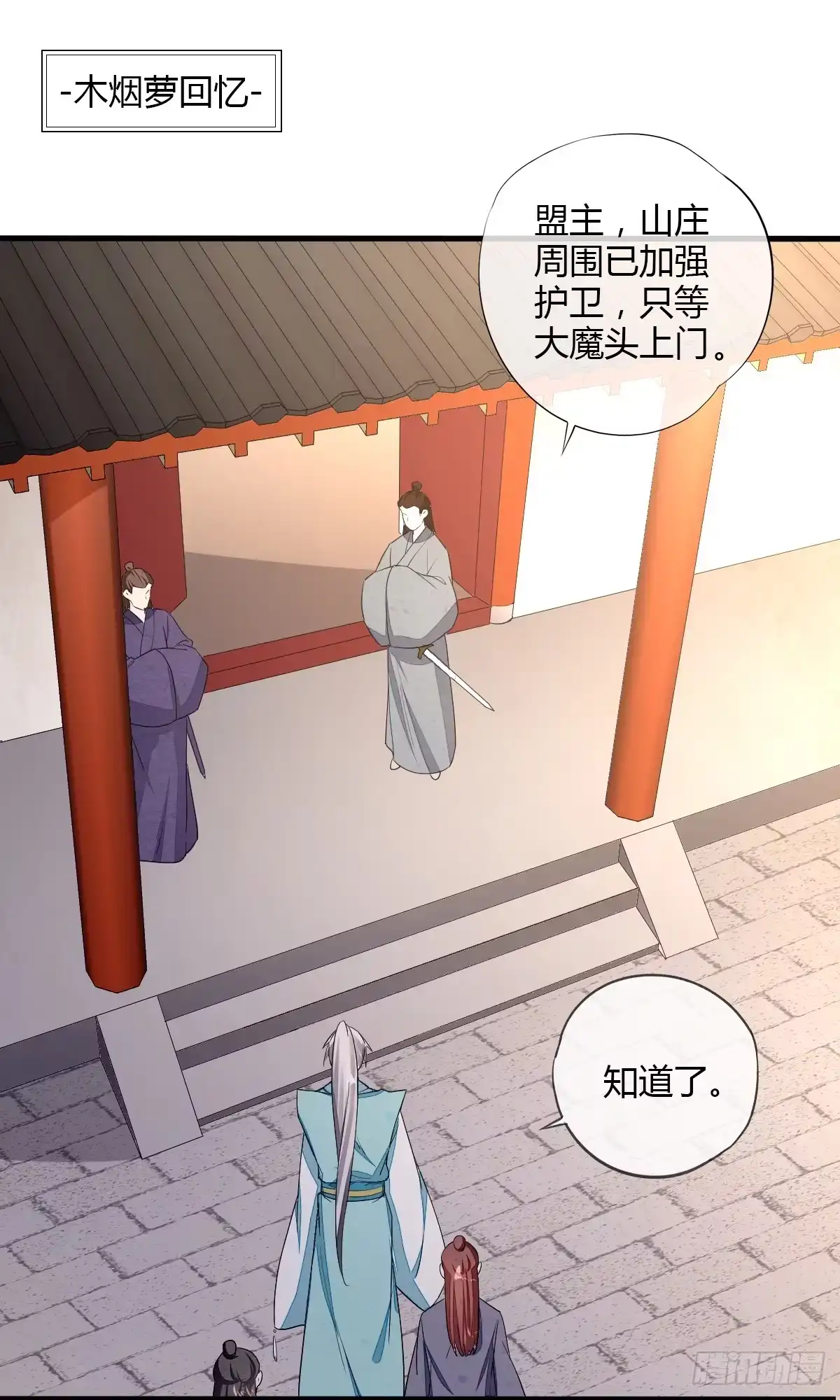 《我让渣男痛哭流涕》吸渣体质木烟萝 第2页