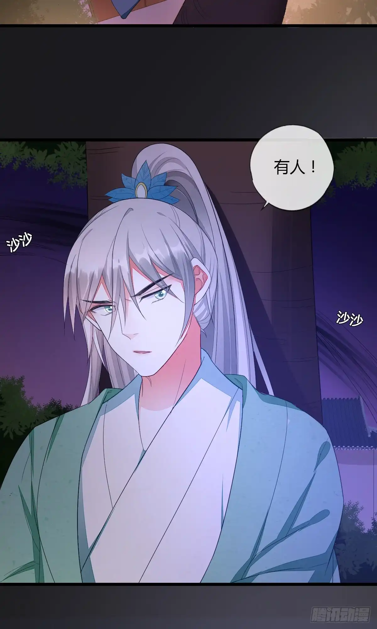 《我让渣男痛哭流涕》吸渣体质木烟萝 第21页