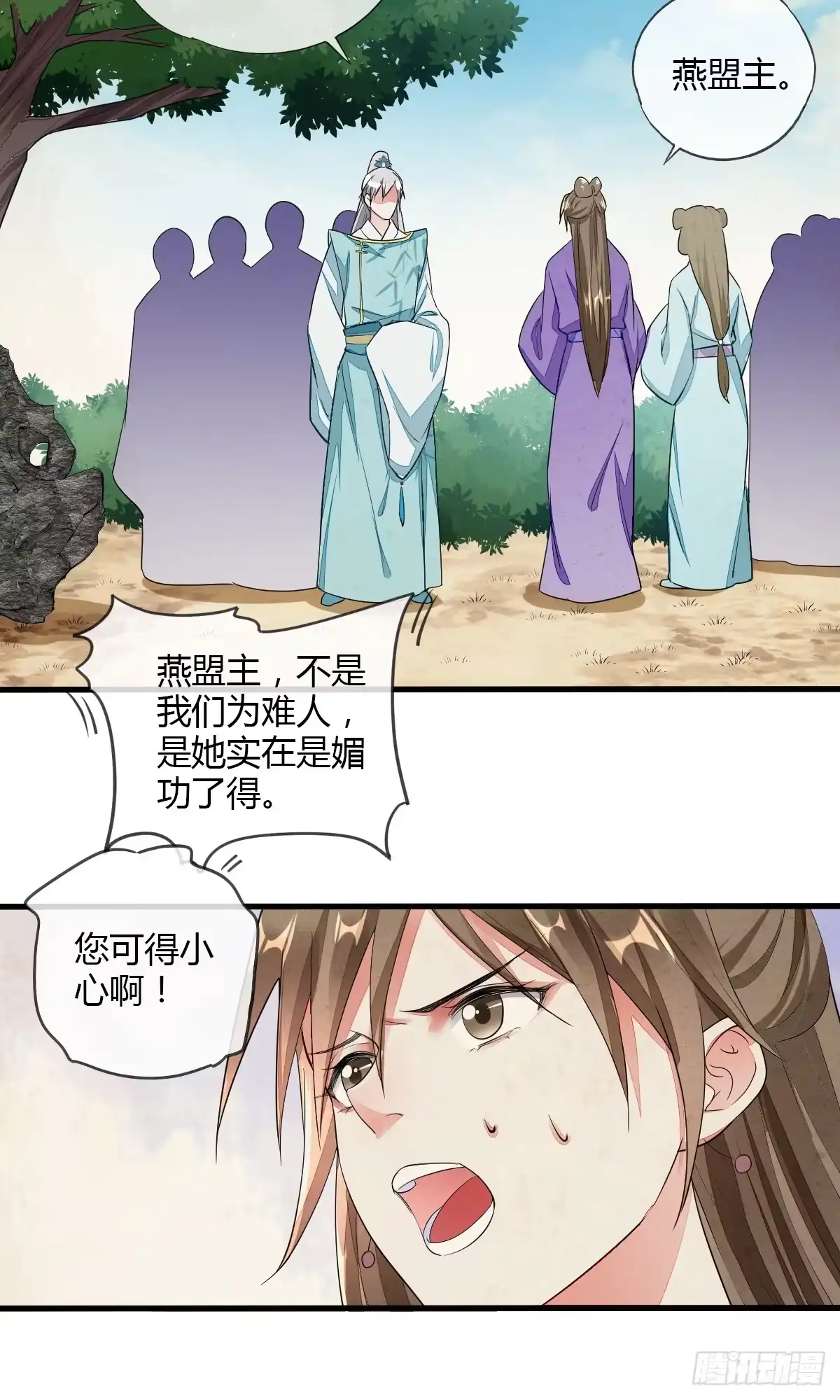 《我让渣男痛哭流涕》吸渣体质木烟萝 第11页
