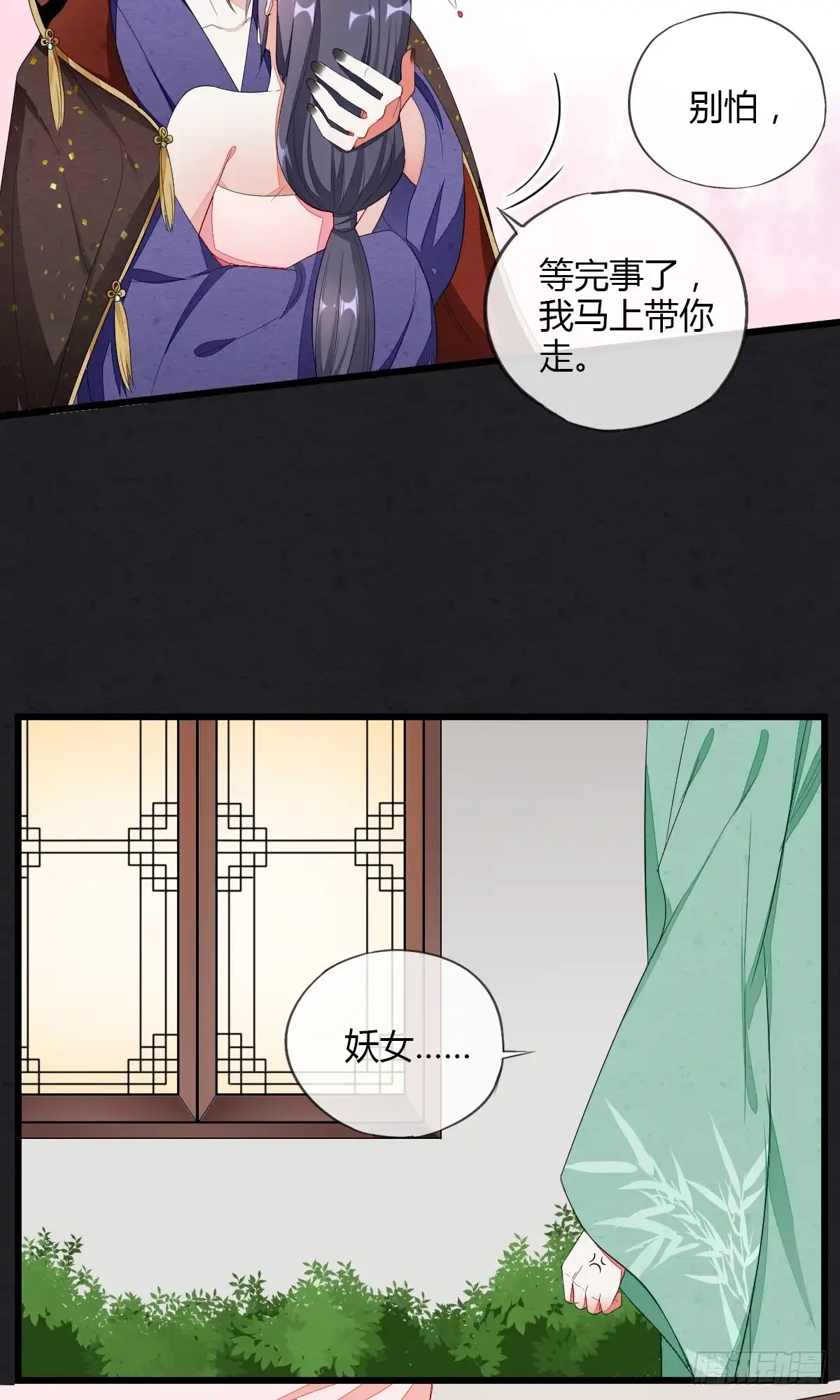 《我让渣男痛哭流涕》吸渣体质木烟萝 第25页