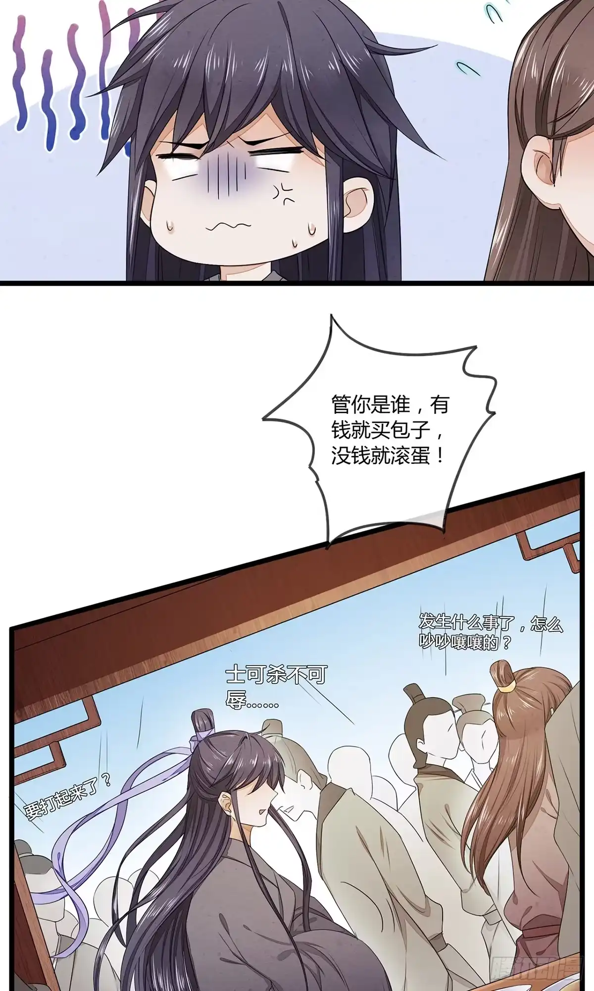 《我让渣男痛哭流涕》摄政王洛君焱 第18页