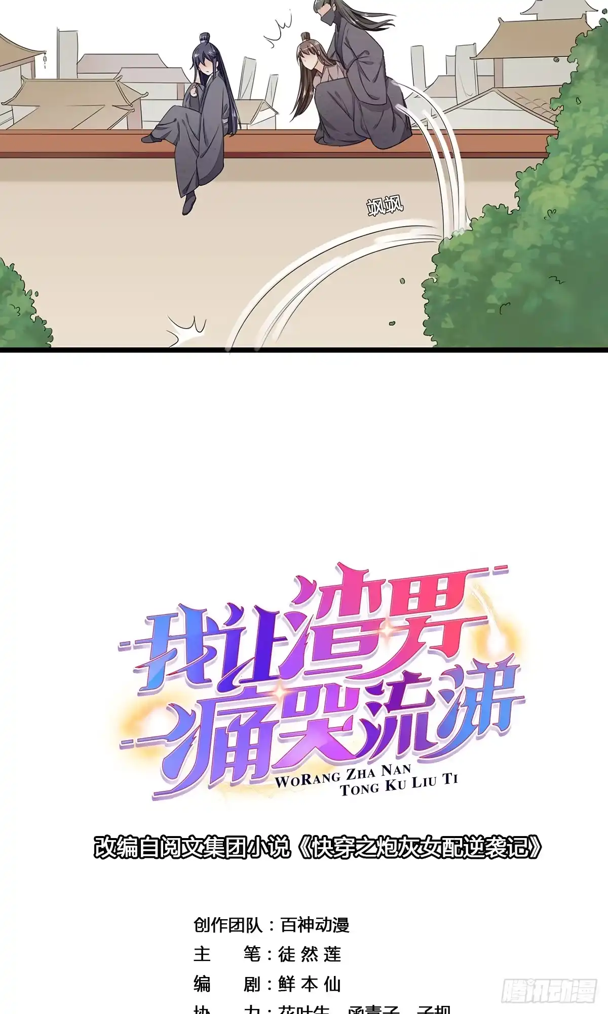《我让渣男痛哭流涕》摄政王洛君焱 第28页