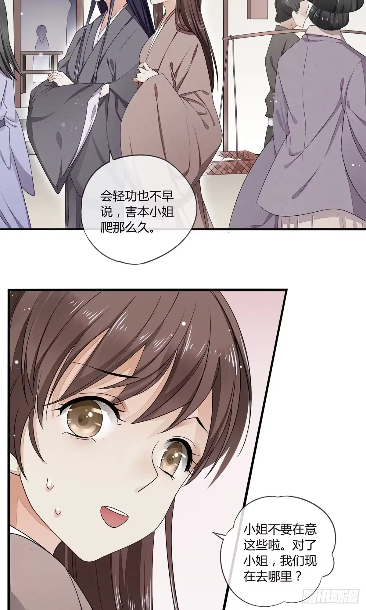《我让渣男痛哭流涕》摄政王洛君焱 第11页