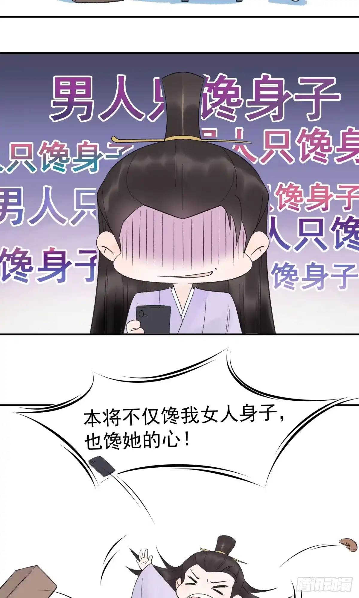 《我让渣男痛哭流涕》摄政王洛君焱 第31页