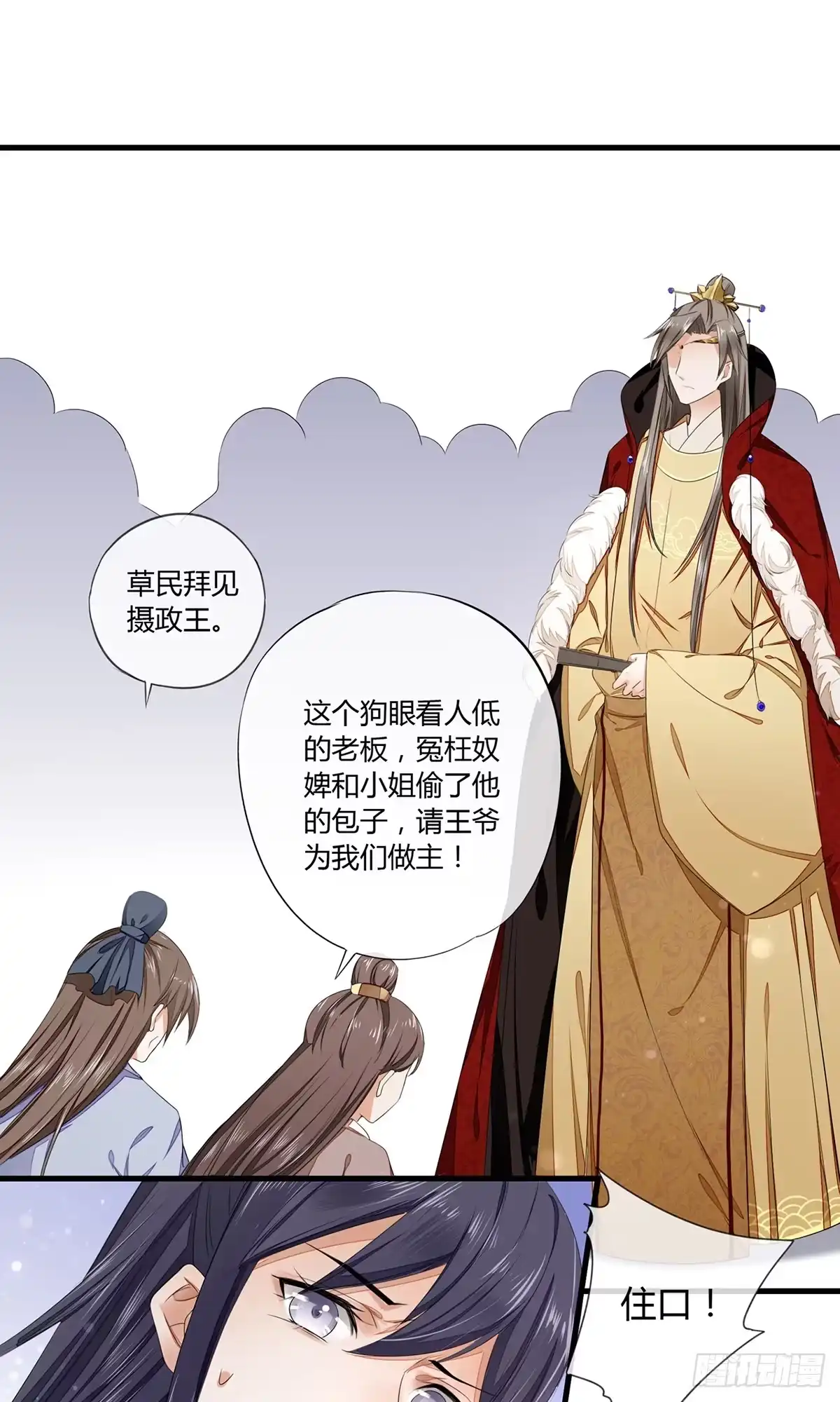 《我让渣男痛哭流涕》摄政王洛君焱 第22页