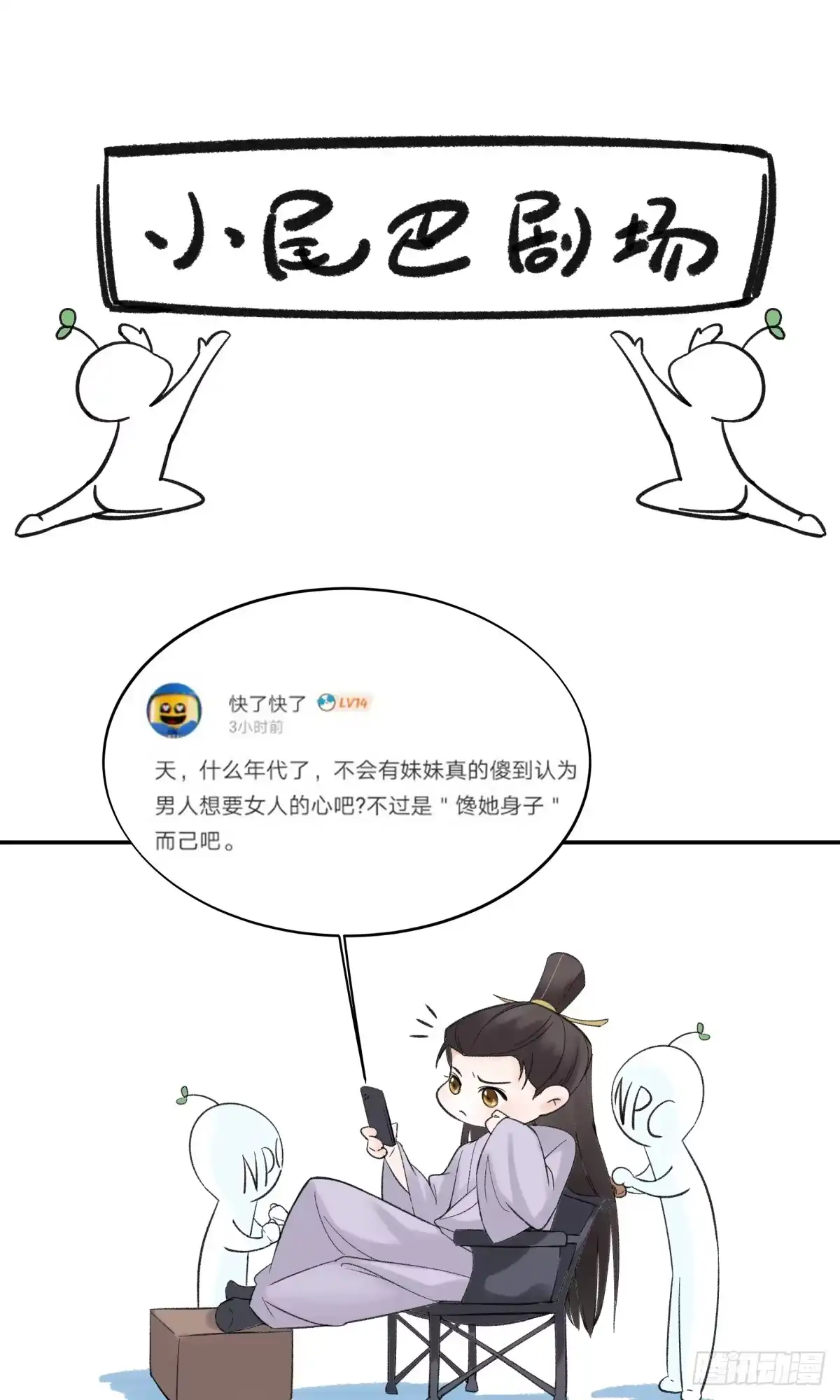 《我让渣男痛哭流涕》摄政王洛君焱 第30页