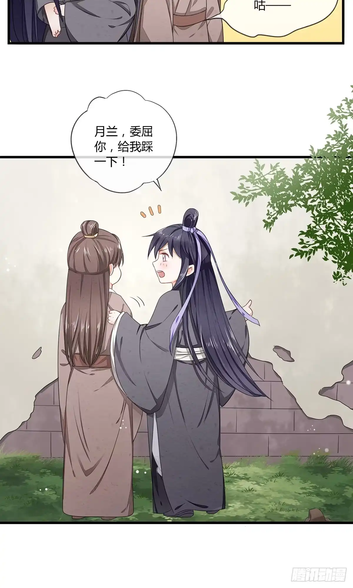 《我让渣男痛哭流涕》摄政王洛君焱 第6页