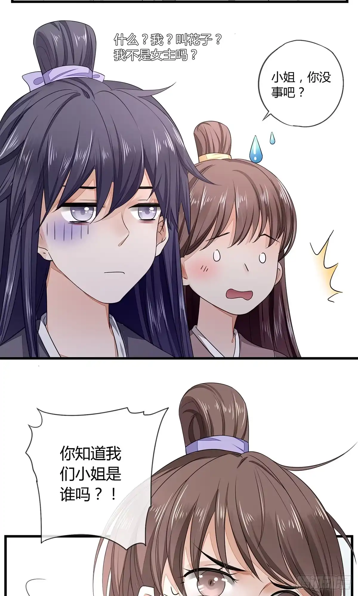 《我让渣男痛哭流涕》摄政王洛君焱 第16页