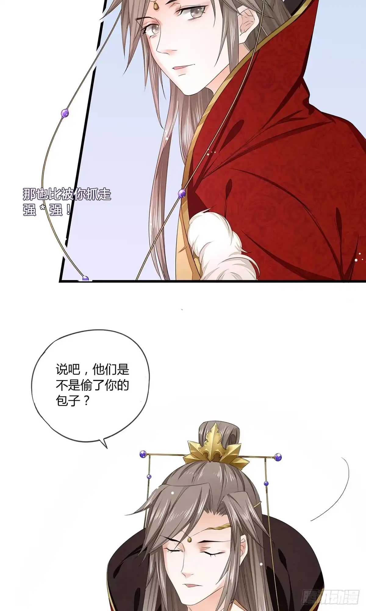 《我让渣男痛哭流涕》摄政王洛君焱 第25页