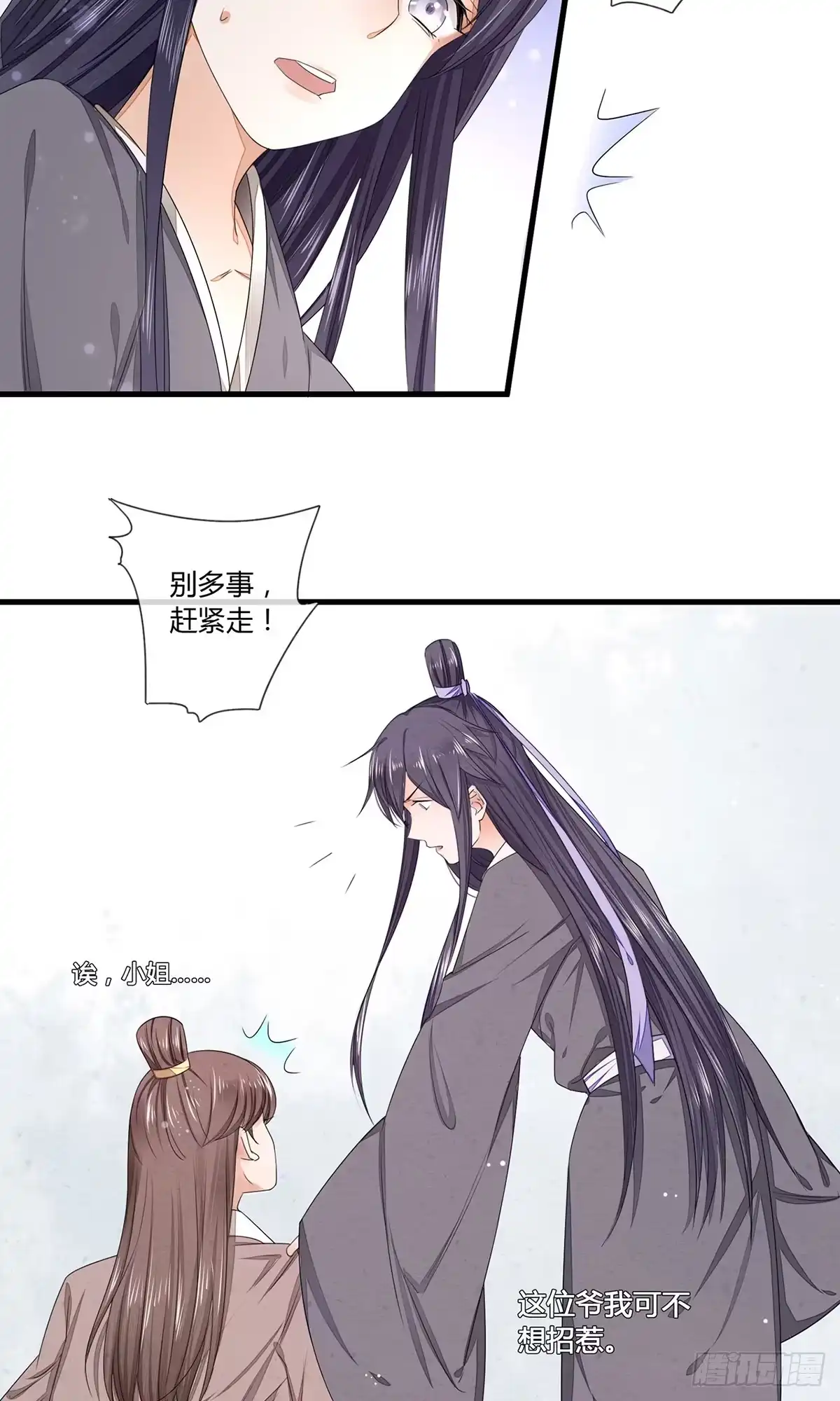 《我让渣男痛哭流涕》摄政王洛君焱 第23页