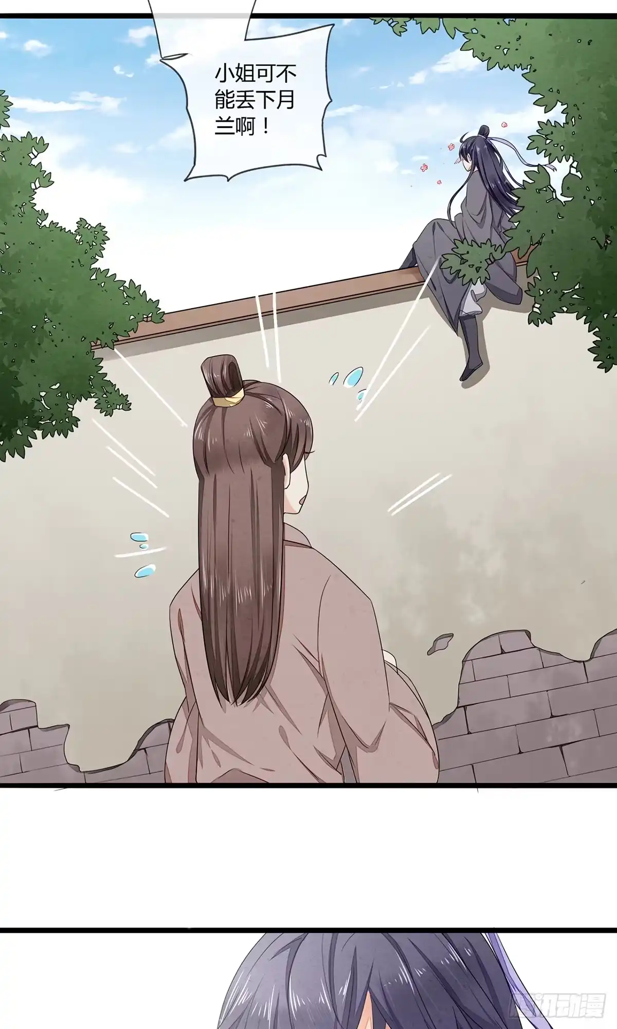 《我让渣男痛哭流涕》摄政王洛君焱 第9页