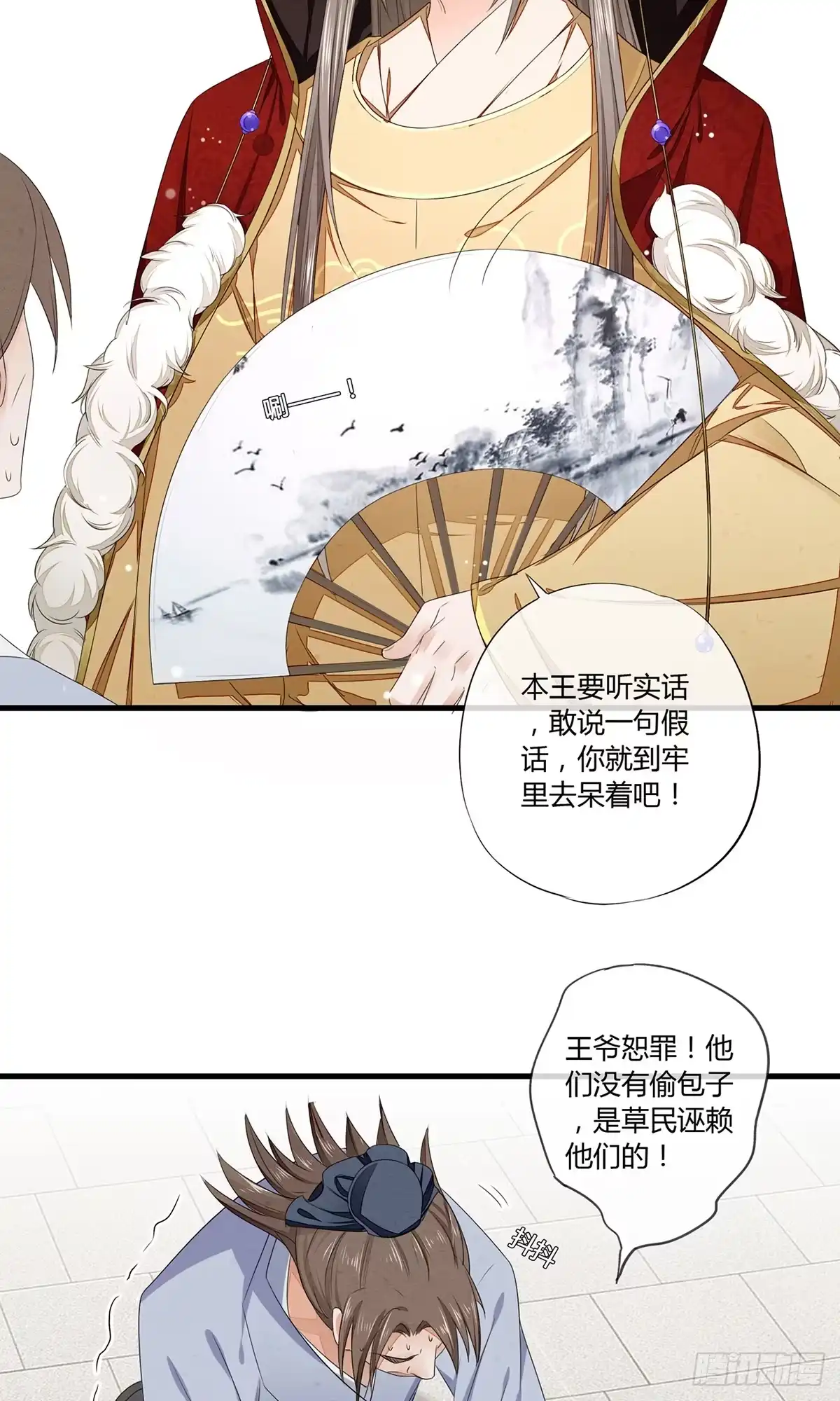 《我让渣男痛哭流涕》摄政王洛君焱 第26页