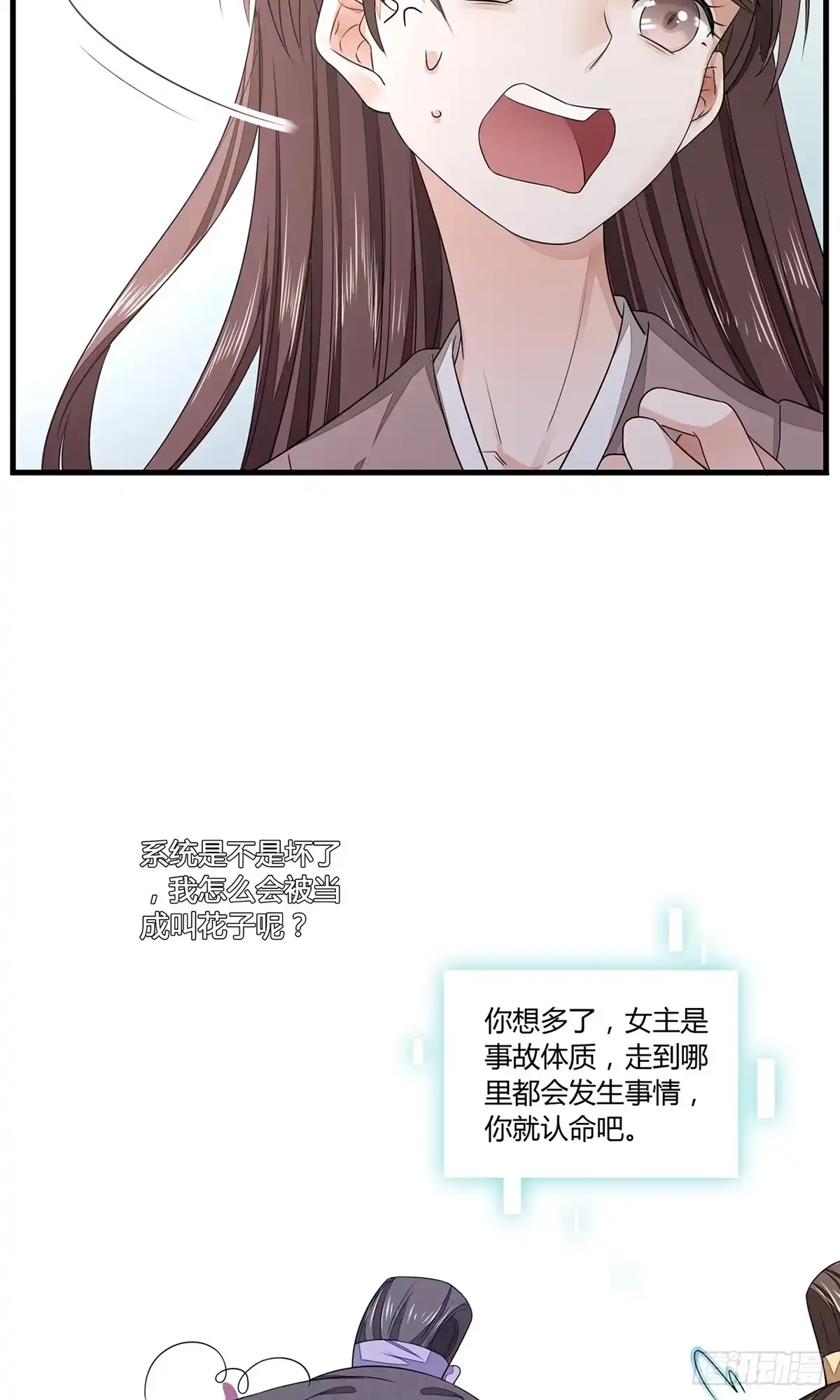 《我让渣男痛哭流涕》摄政王洛君焱 第17页