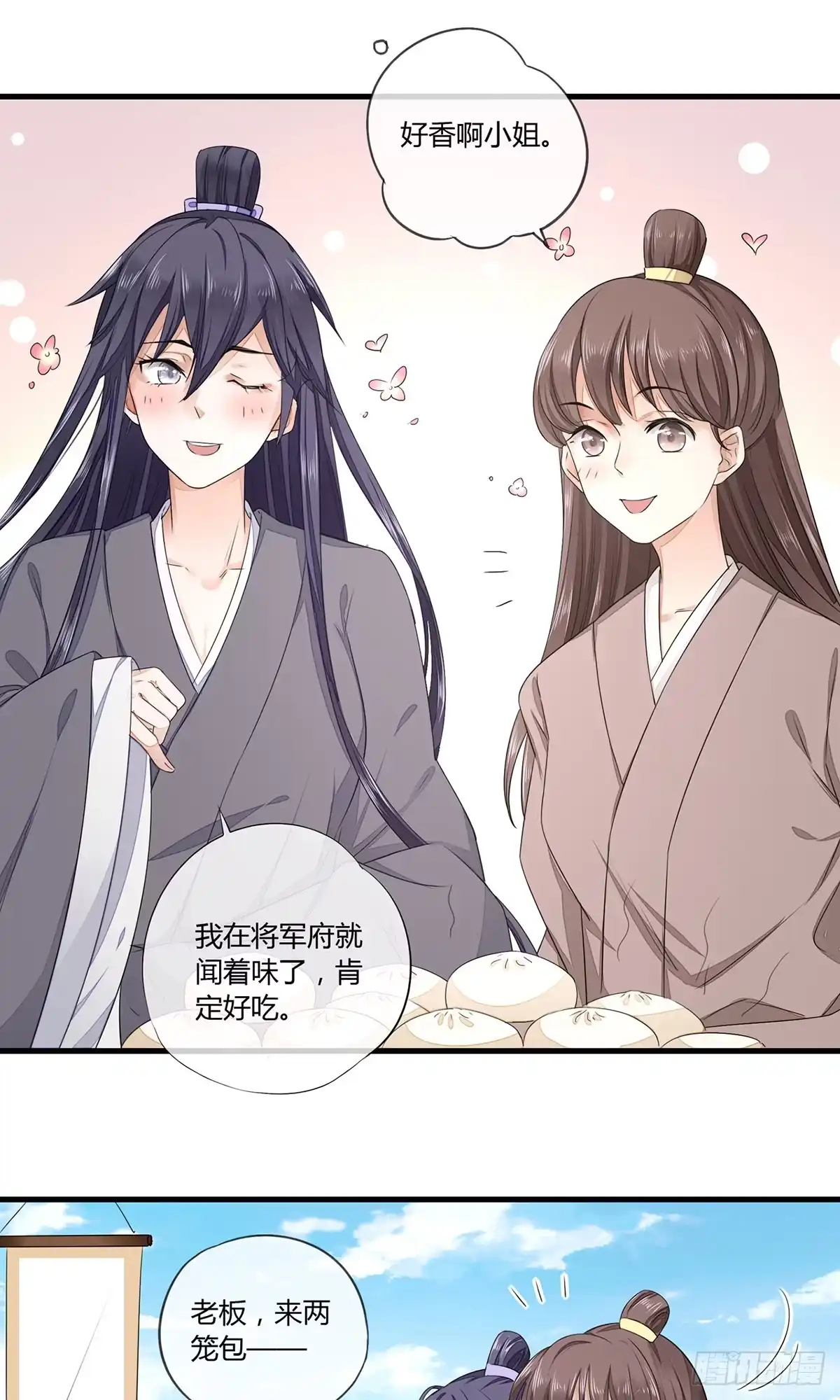 《我让渣男痛哭流涕》摄政王洛君焱 第14页