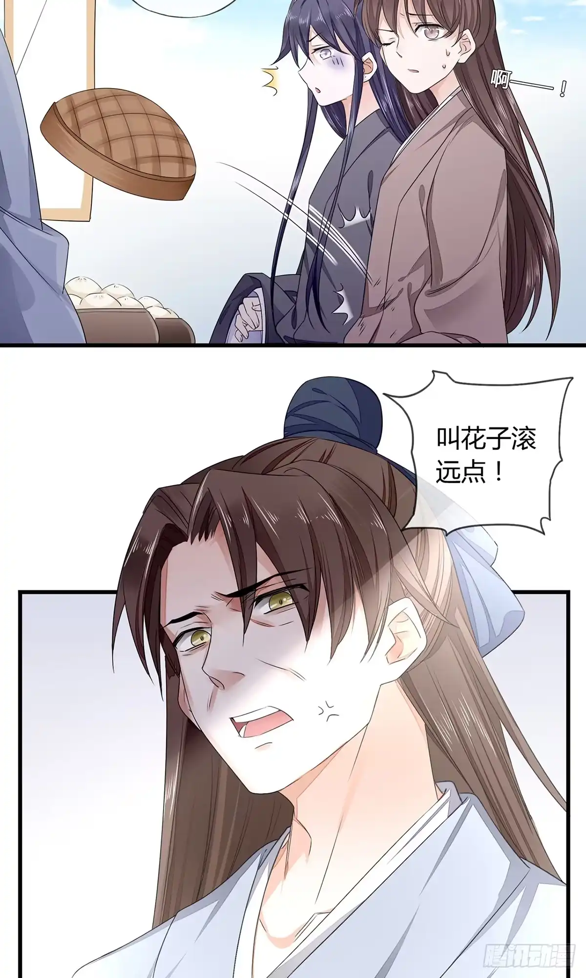 《我让渣男痛哭流涕》摄政王洛君焱 第15页