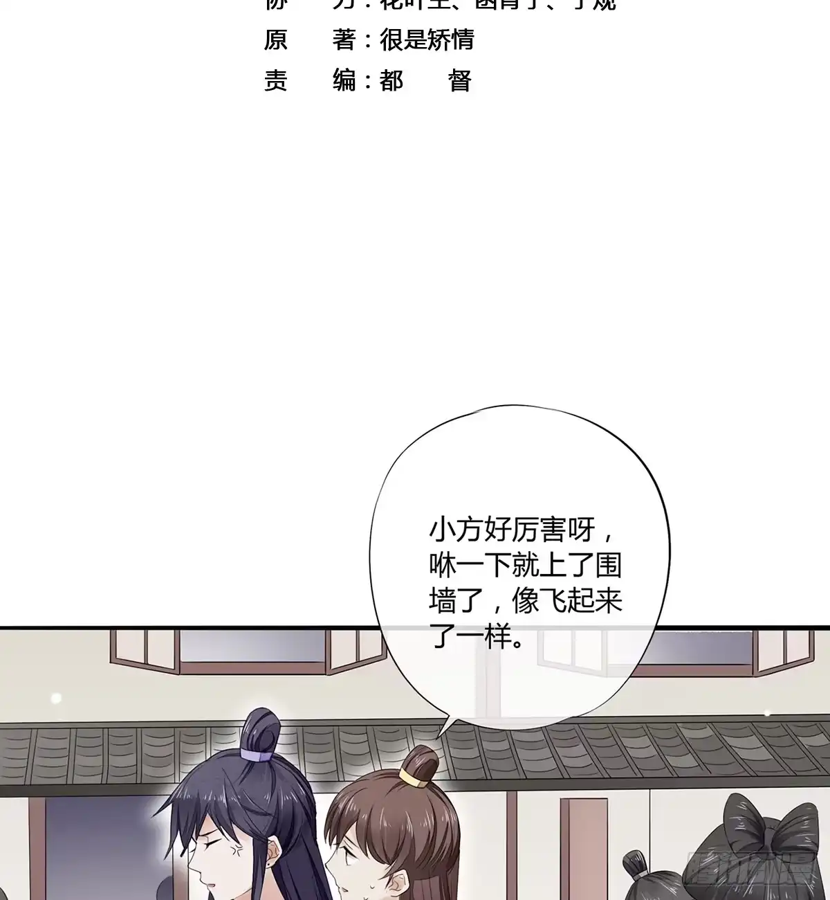 《我让渣男痛哭流涕》摄政王洛君焱 第29页