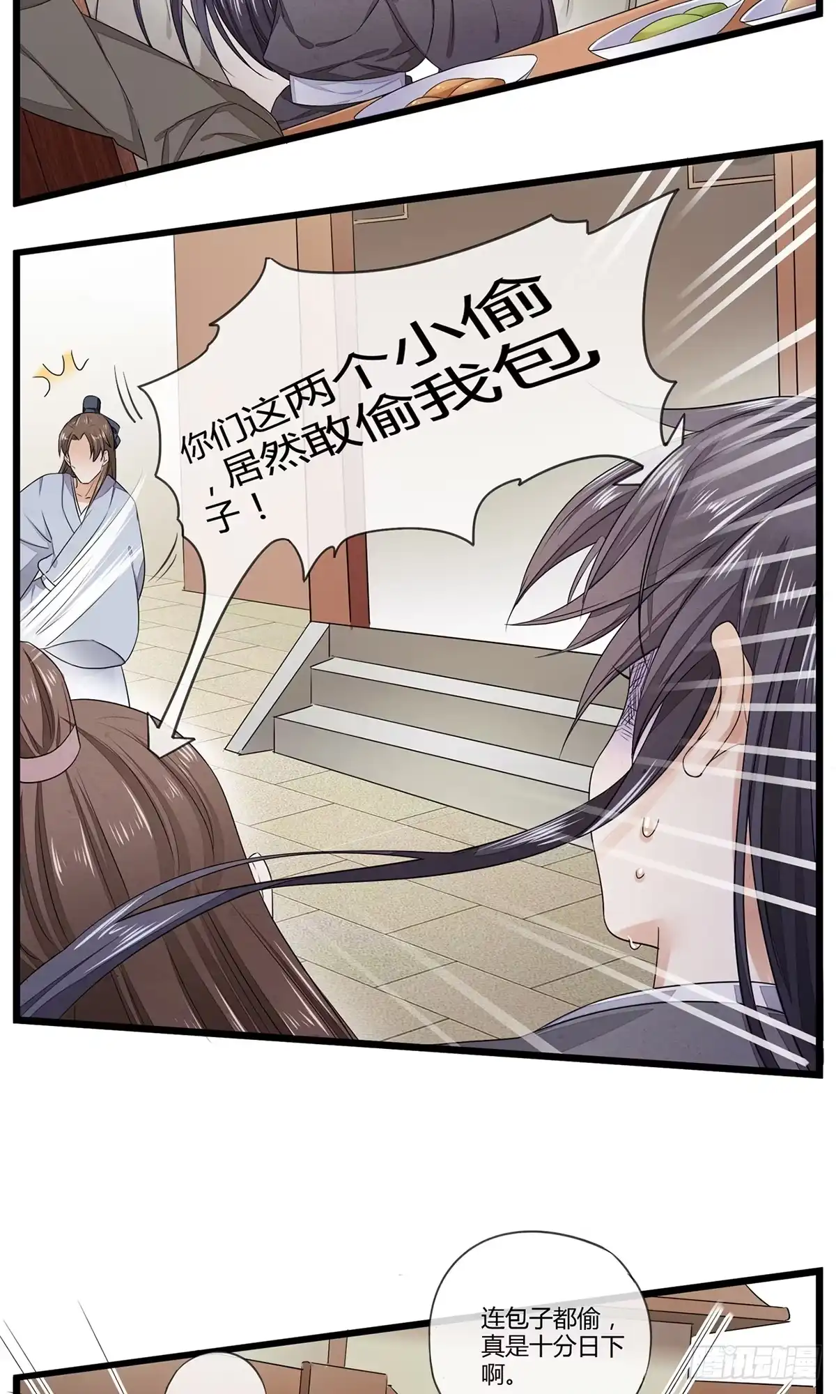 《我让渣男痛哭流涕》摄政王洛君焱 第19页