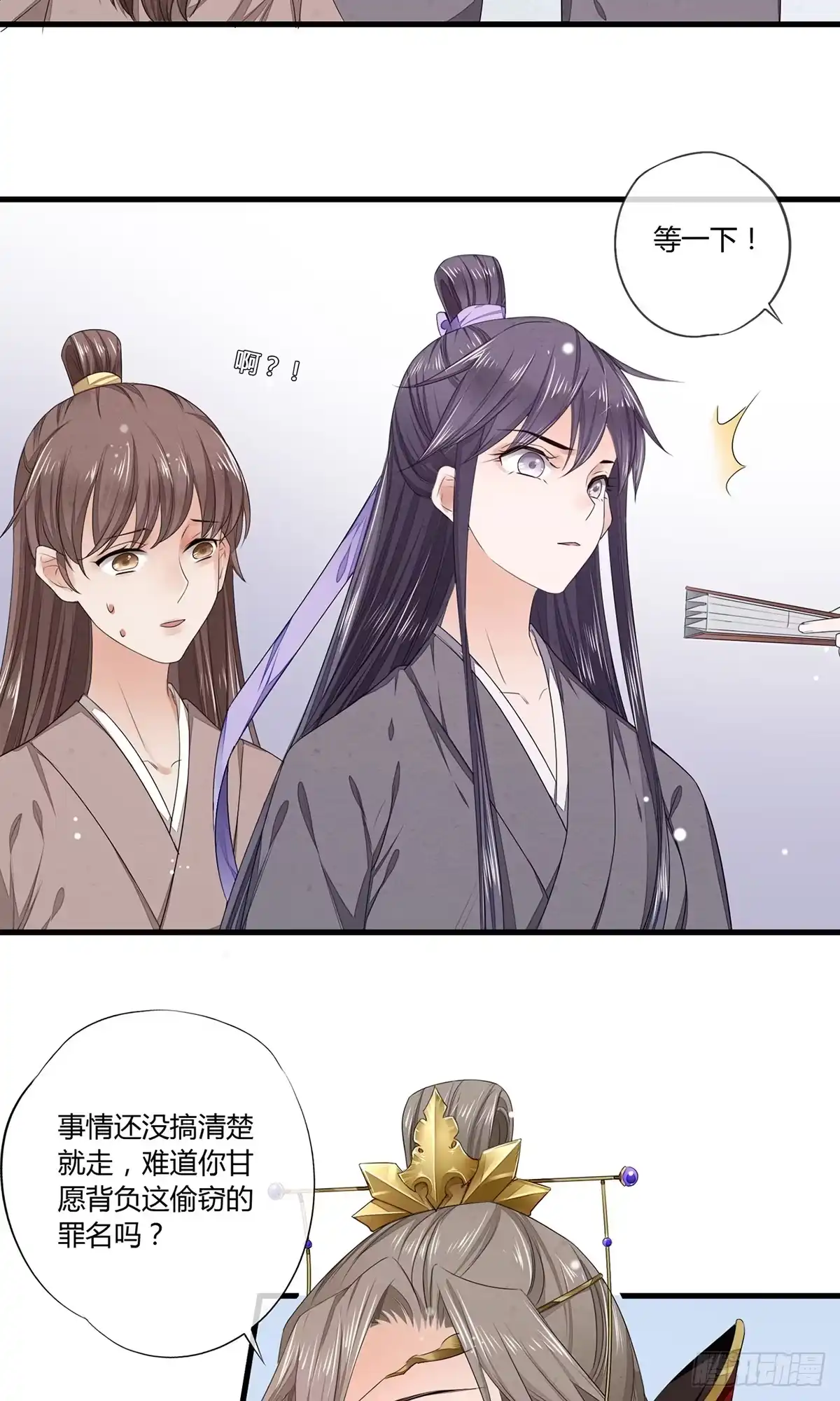 《我让渣男痛哭流涕》摄政王洛君焱 第24页