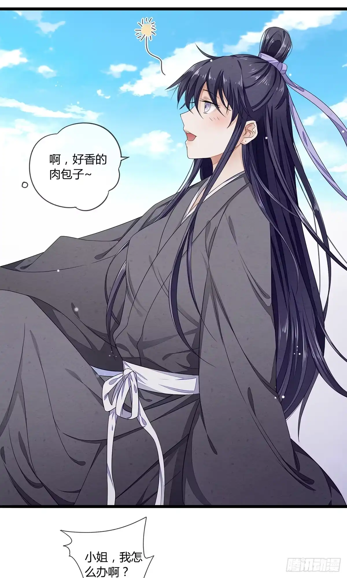 《我让渣男痛哭流涕》摄政王洛君焱 第8页