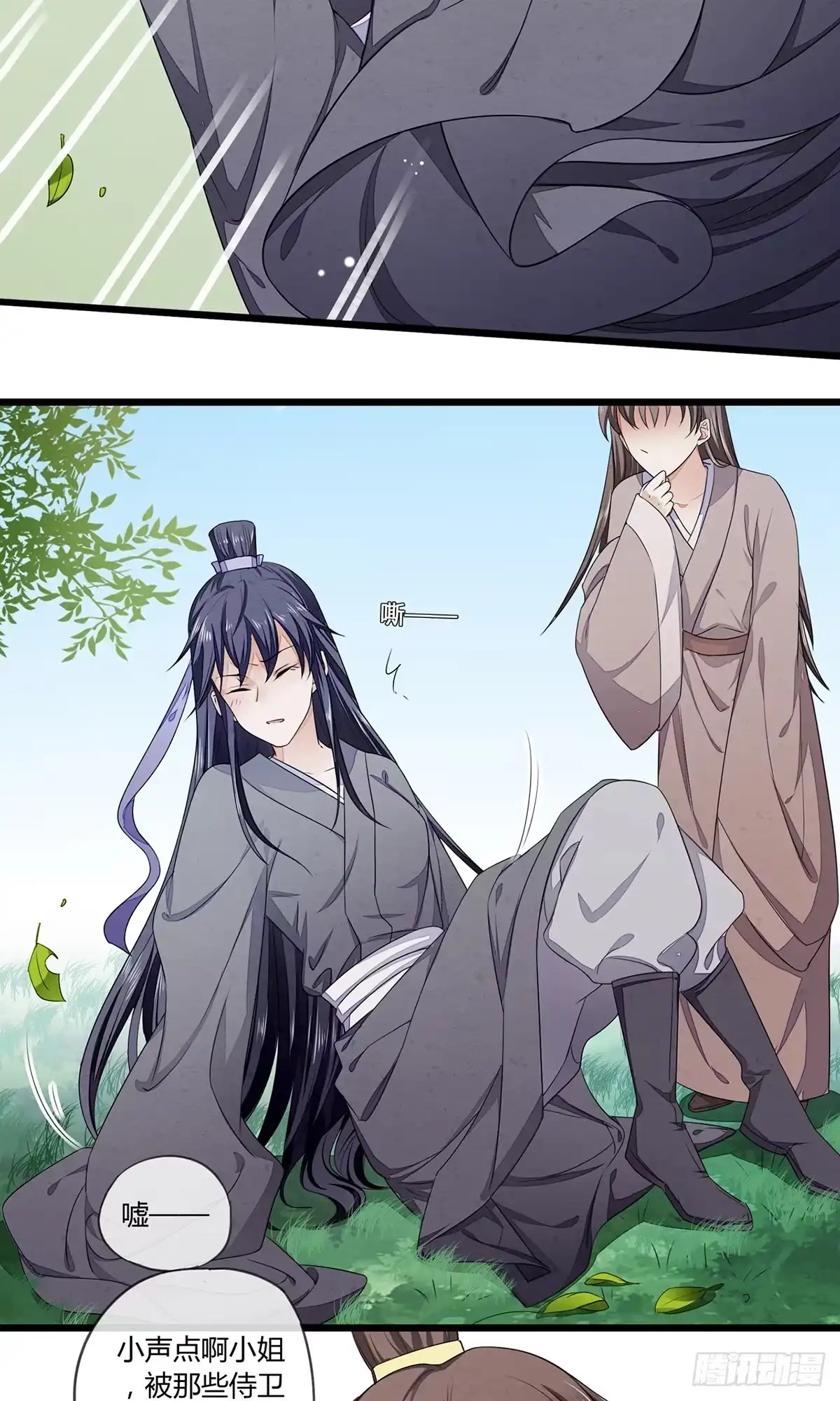 《我让渣男痛哭流涕》摄政王洛君焱 第3页