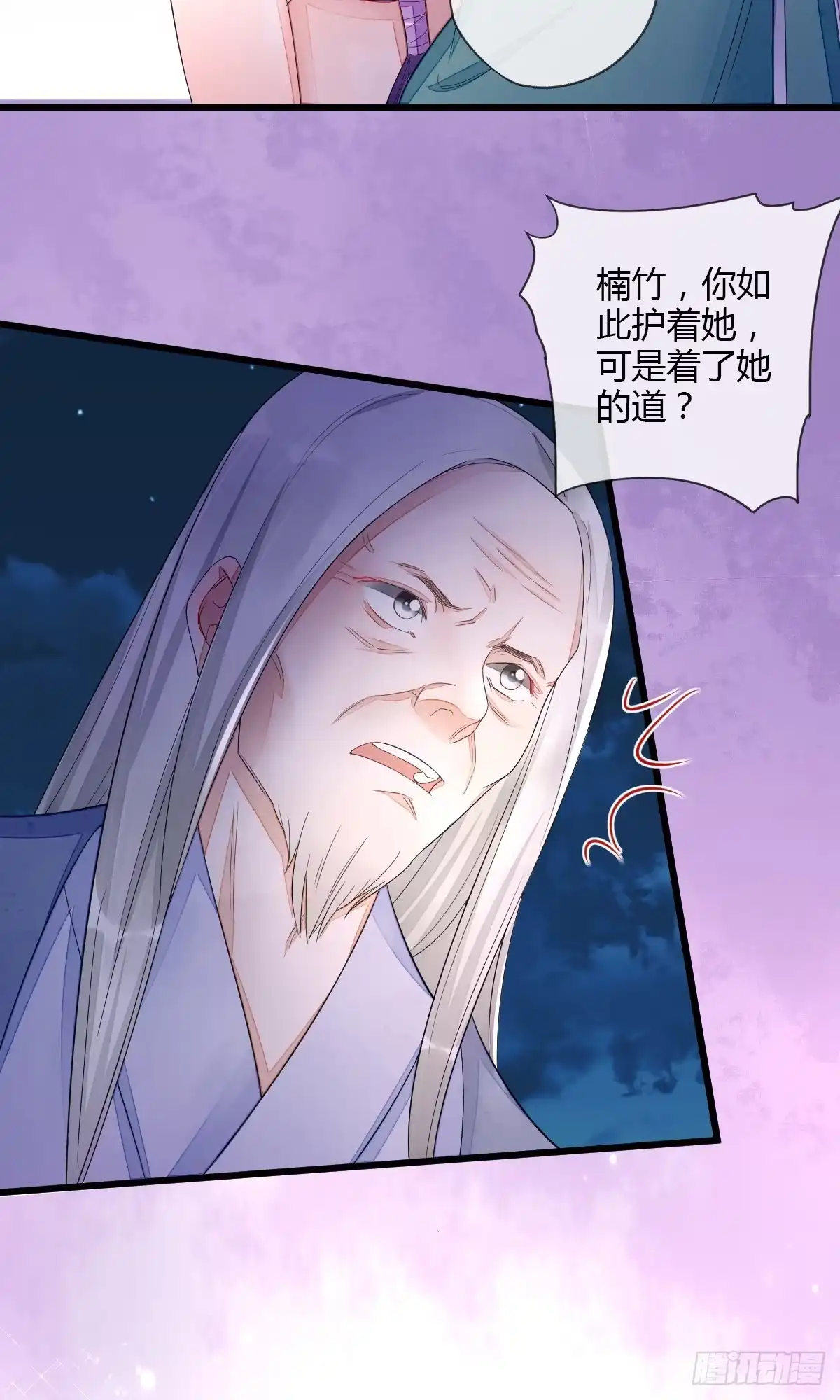 《我让渣男痛哭流涕》怎么会对她动心 第14页
