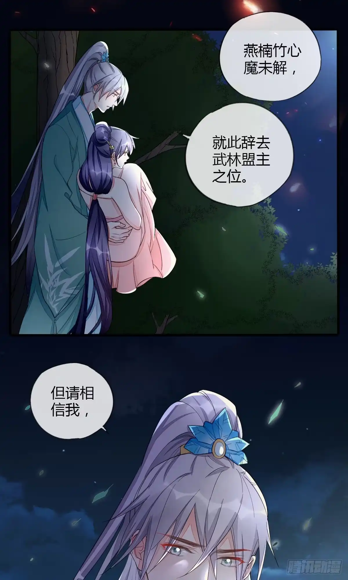 《我让渣男痛哭流涕》怎么会对她动心 第23页