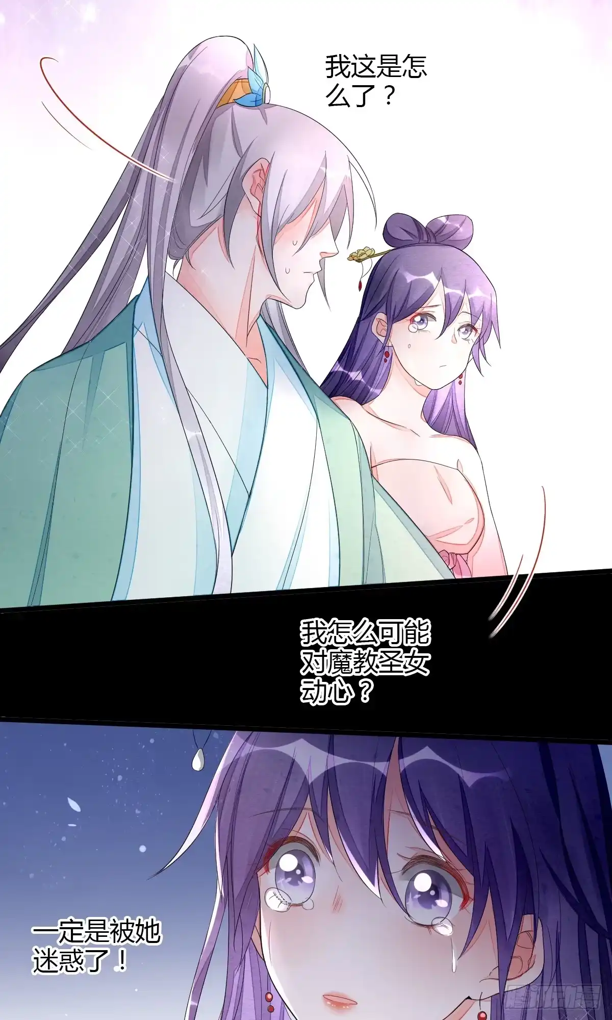 《我让渣男痛哭流涕》怎么会对她动心 第15页