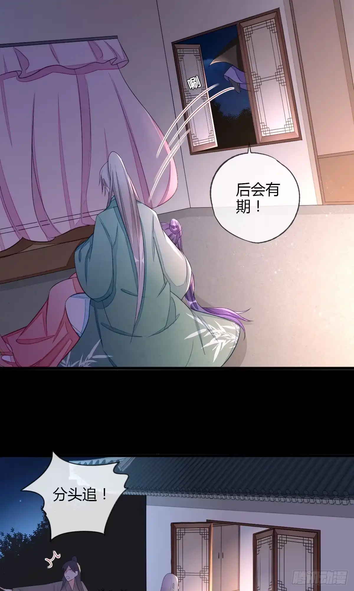《我让渣男痛哭流涕》怎么会对她动心 第12页