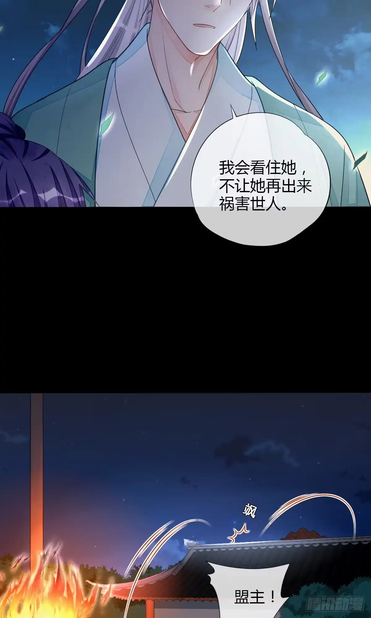 《我让渣男痛哭流涕》怎么会对她动心 第24页