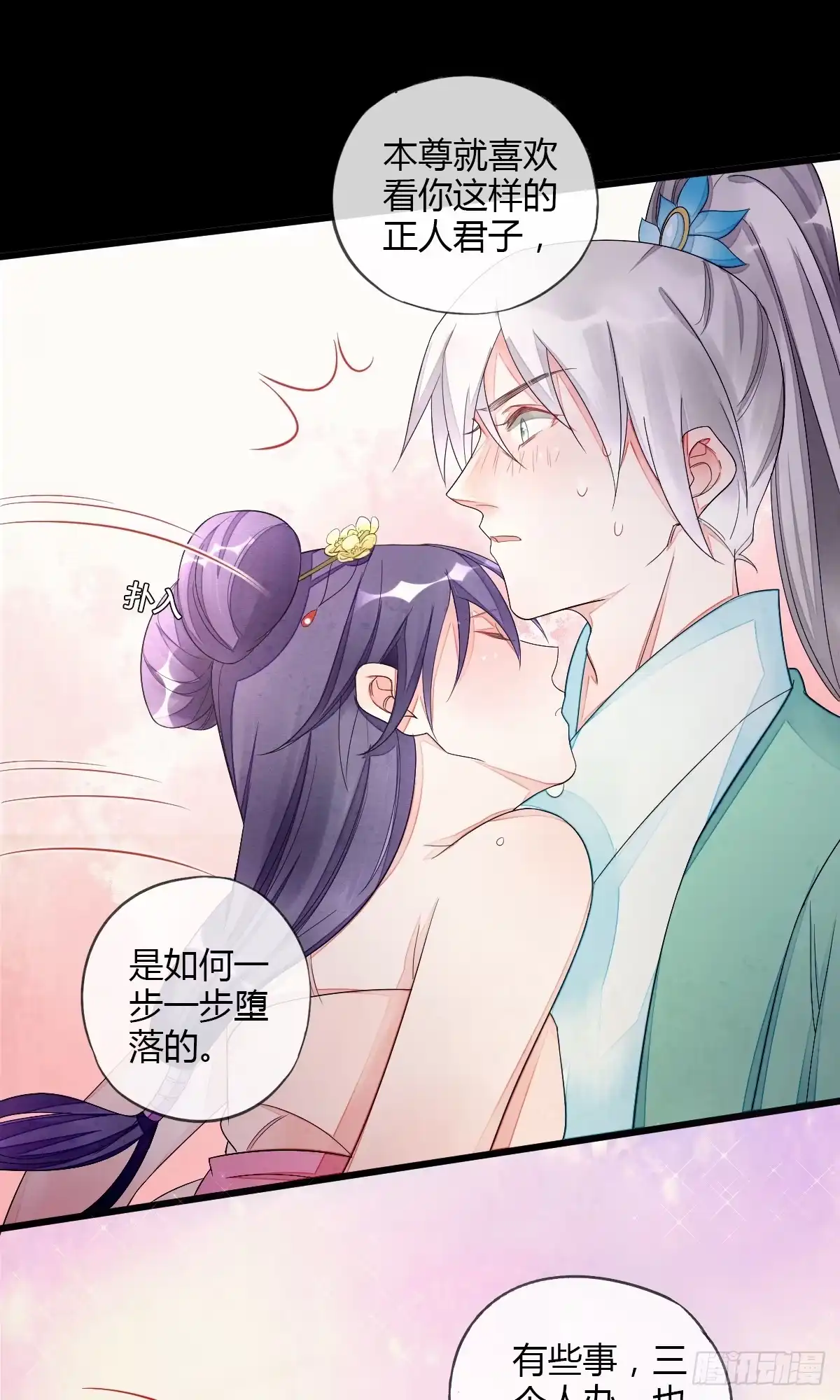 《我让渣男痛哭流涕》怎么会对她动心 第7页