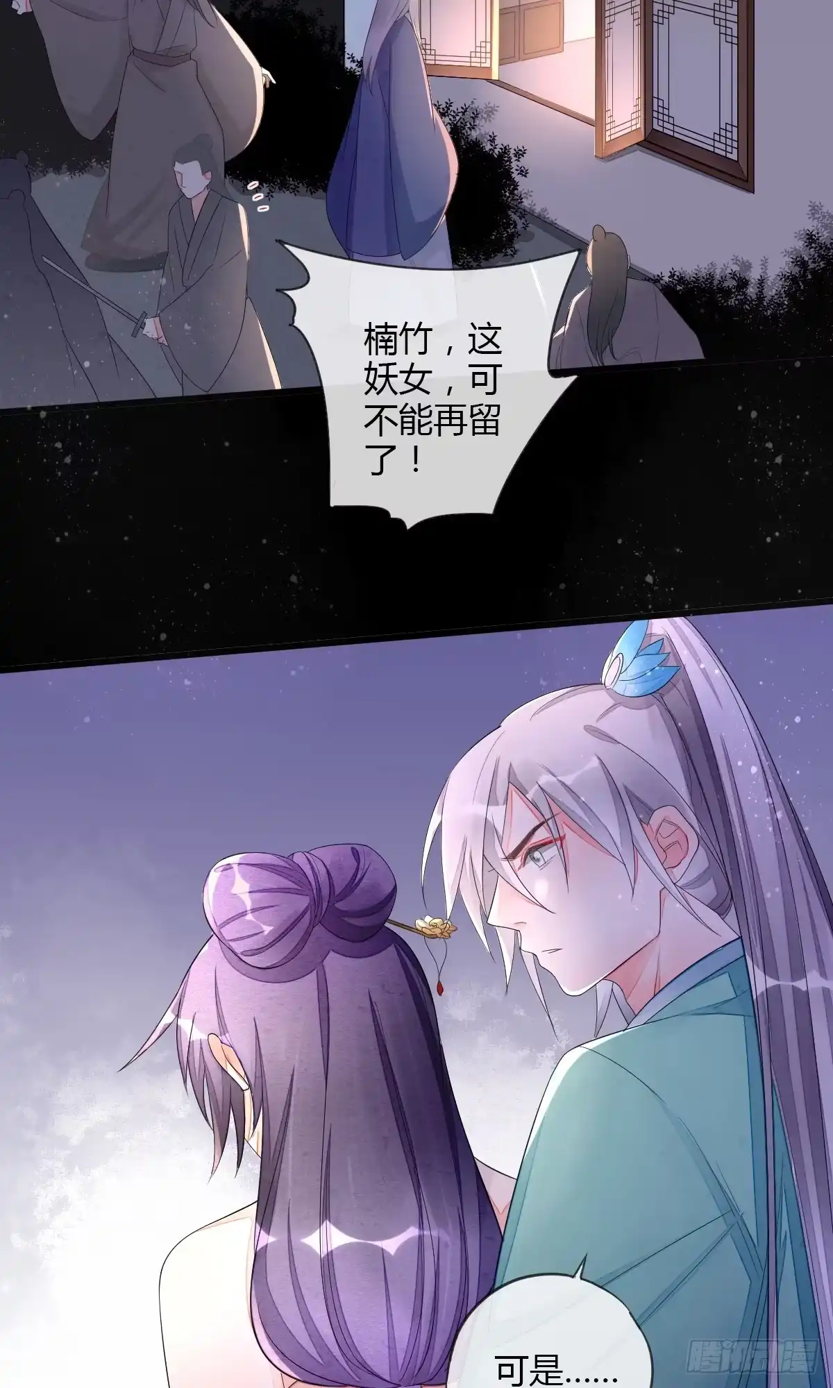 《我让渣男痛哭流涕》怎么会对她动心 第13页