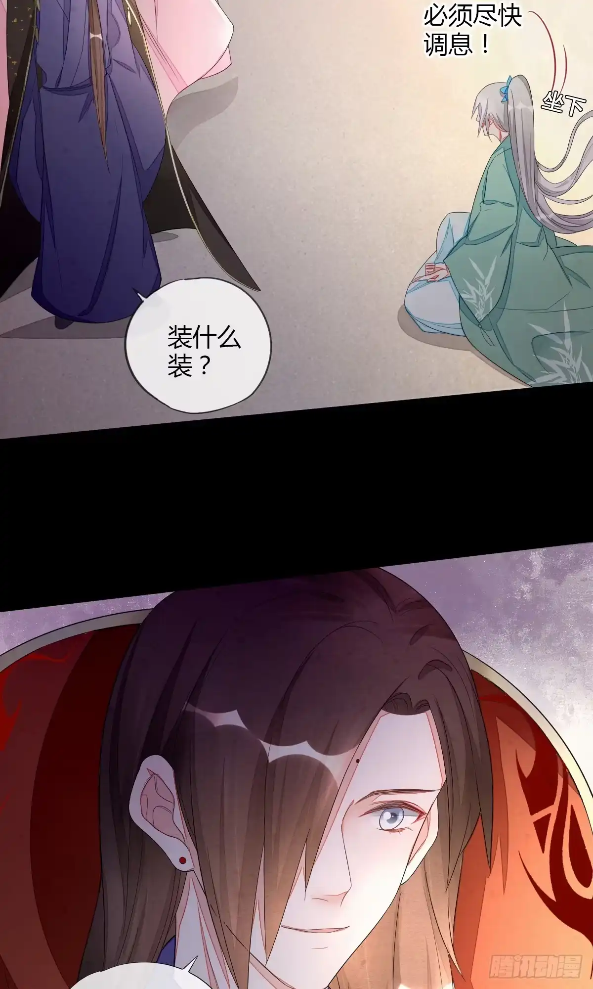 《我让渣男痛哭流涕》怎么会对她动心 第4页