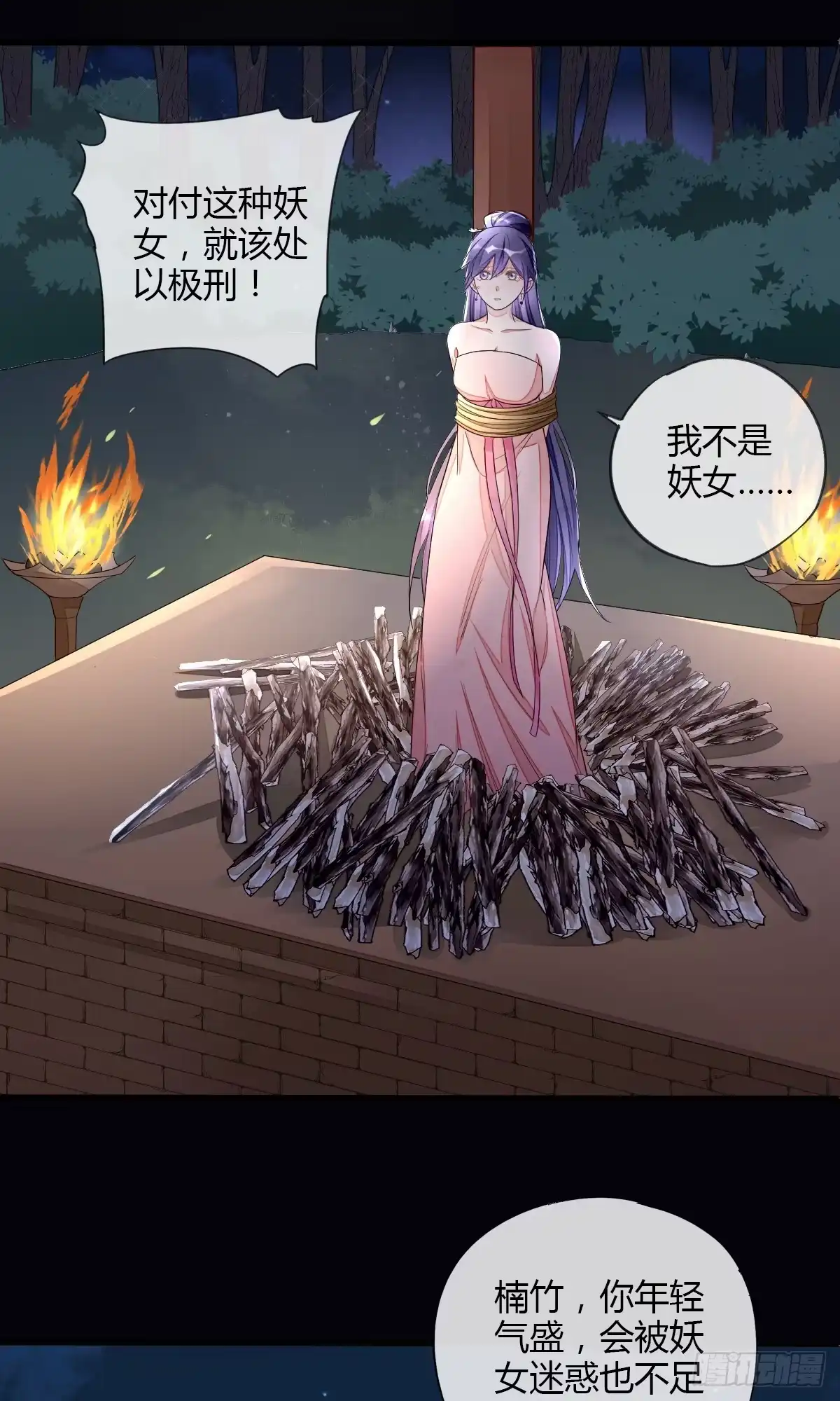 《我让渣男痛哭流涕》怎么会对她动心 第17页