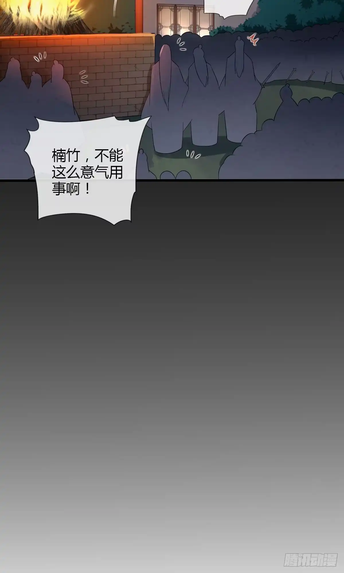 《我让渣男痛哭流涕》怎么会对她动心 第25页