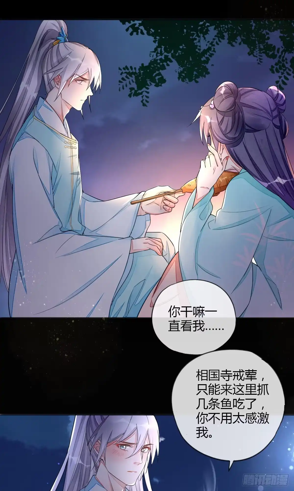 《我让渣男痛哭流涕》怎么会对她动心 第27页