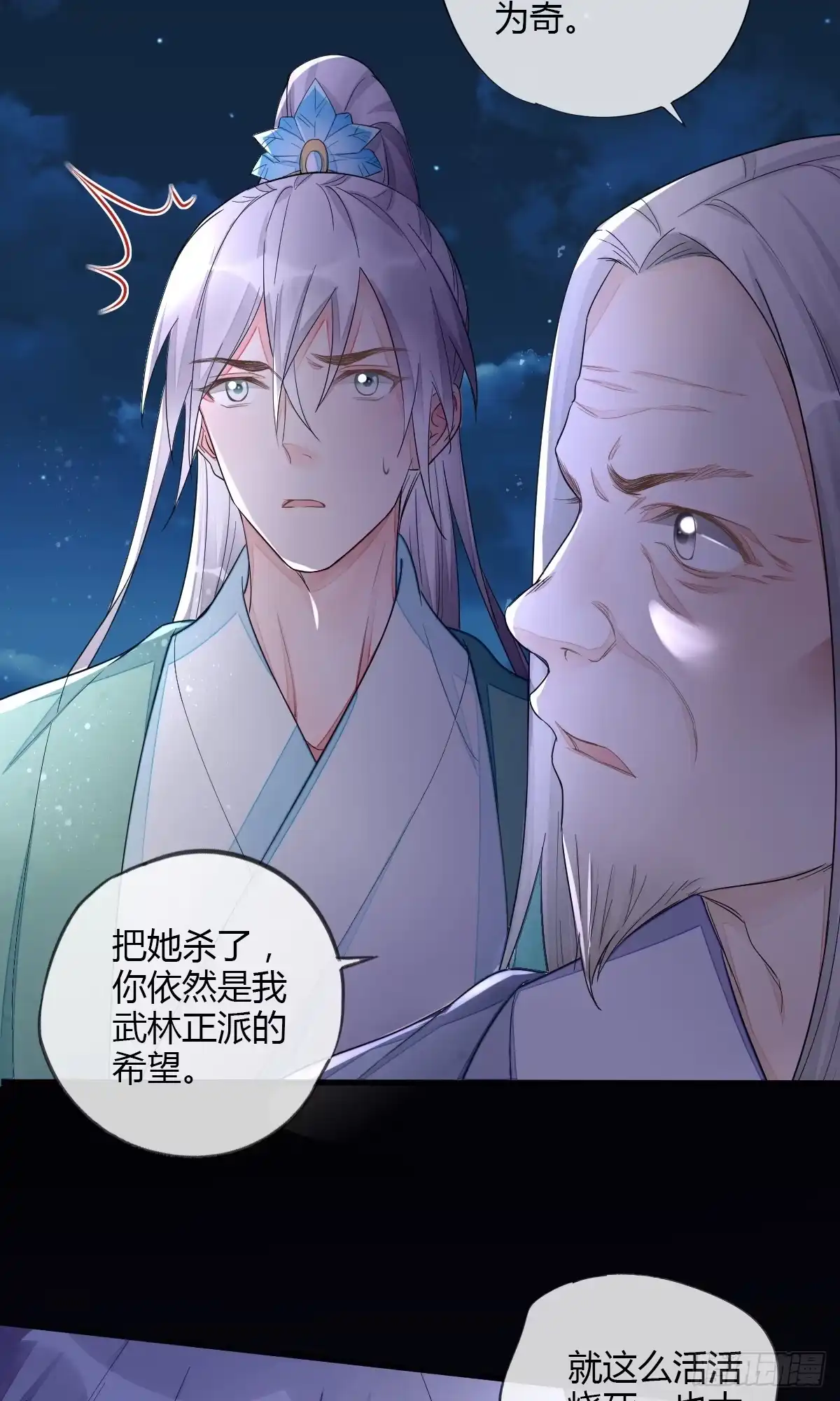 《我让渣男痛哭流涕》怎么会对她动心 第18页