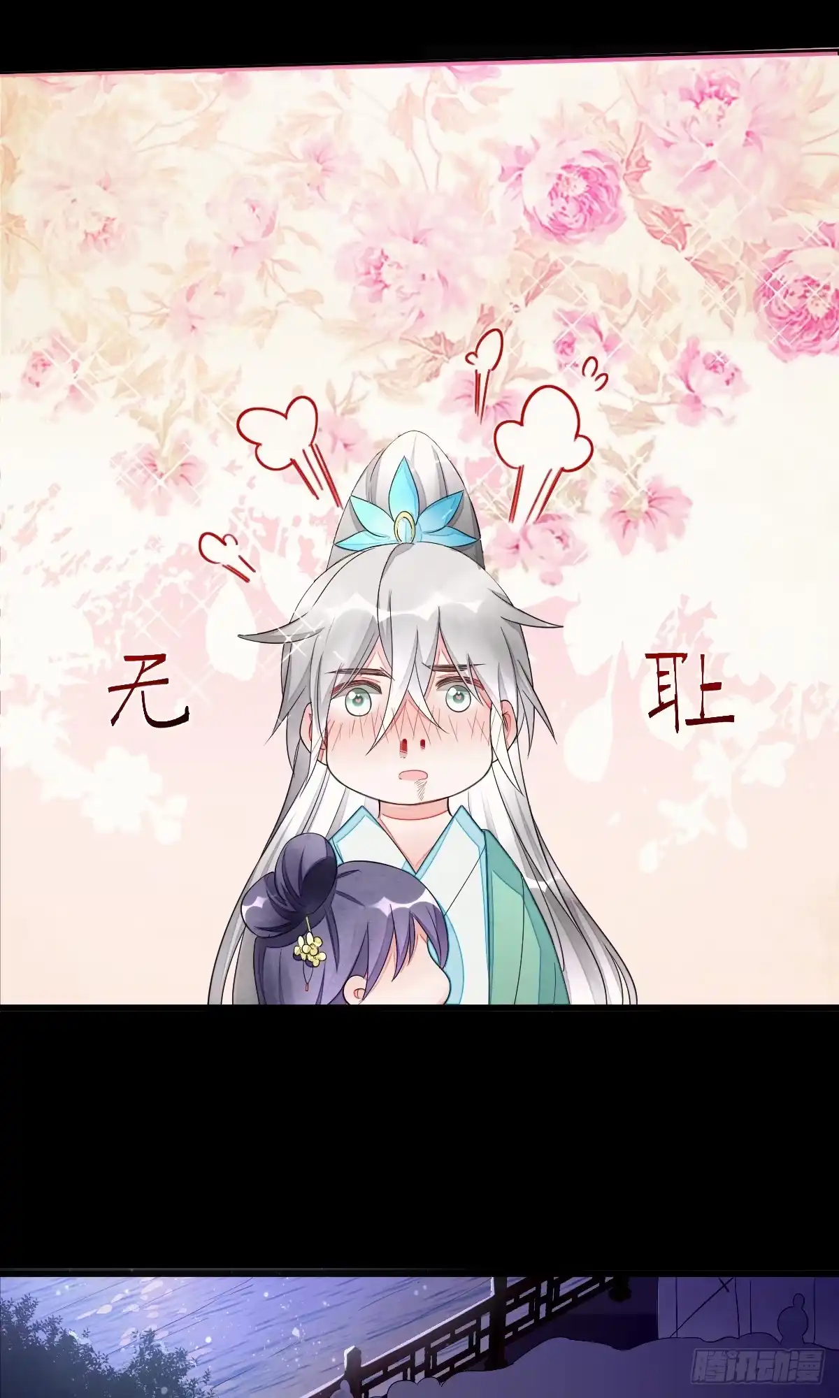 《我让渣男痛哭流涕》怎么会对她动心 第9页